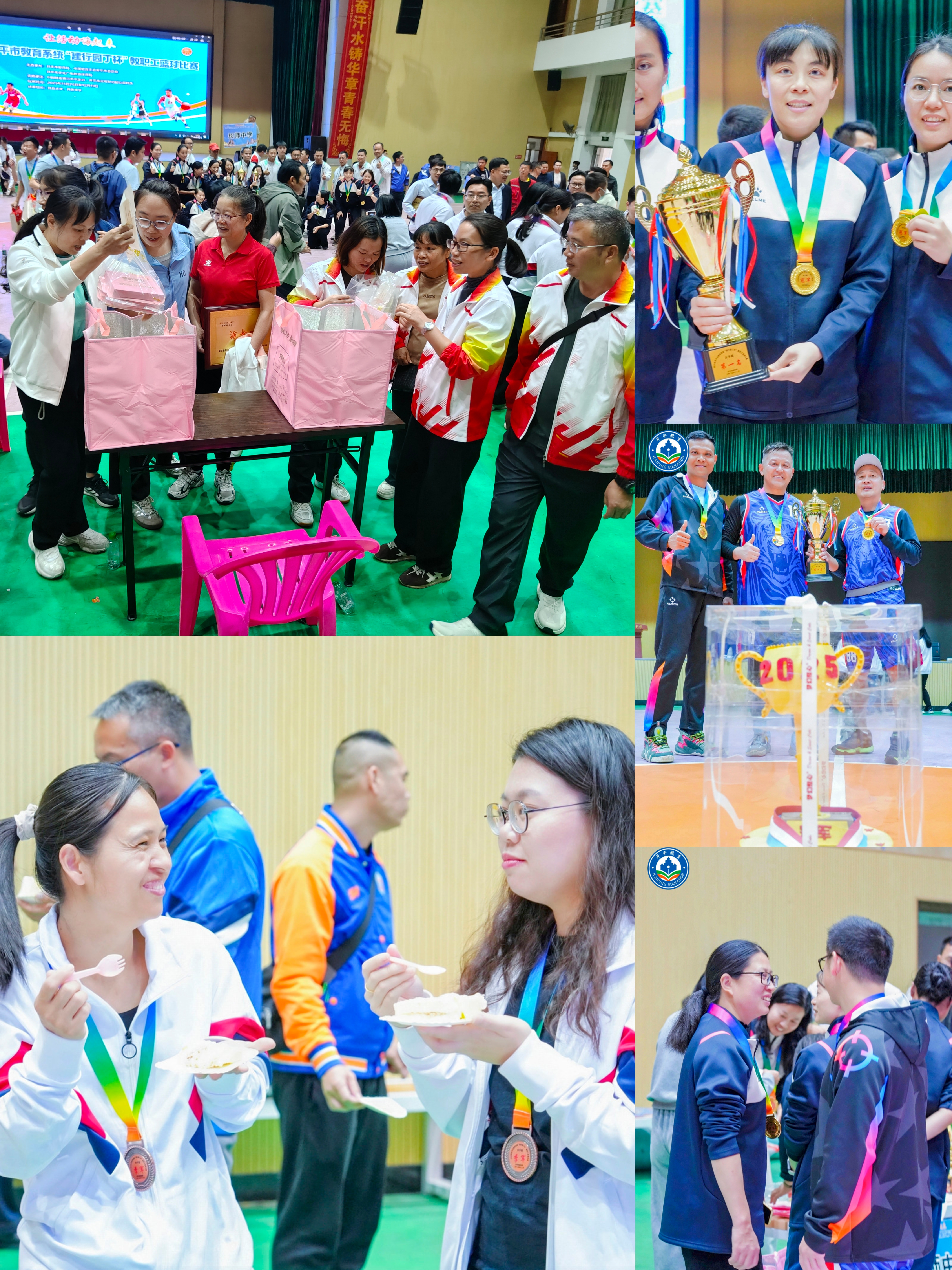 12.22圆满落幕！2025年开平市教育系统“建行园丁杯”教职工篮球比赛燃情收官.doc_14