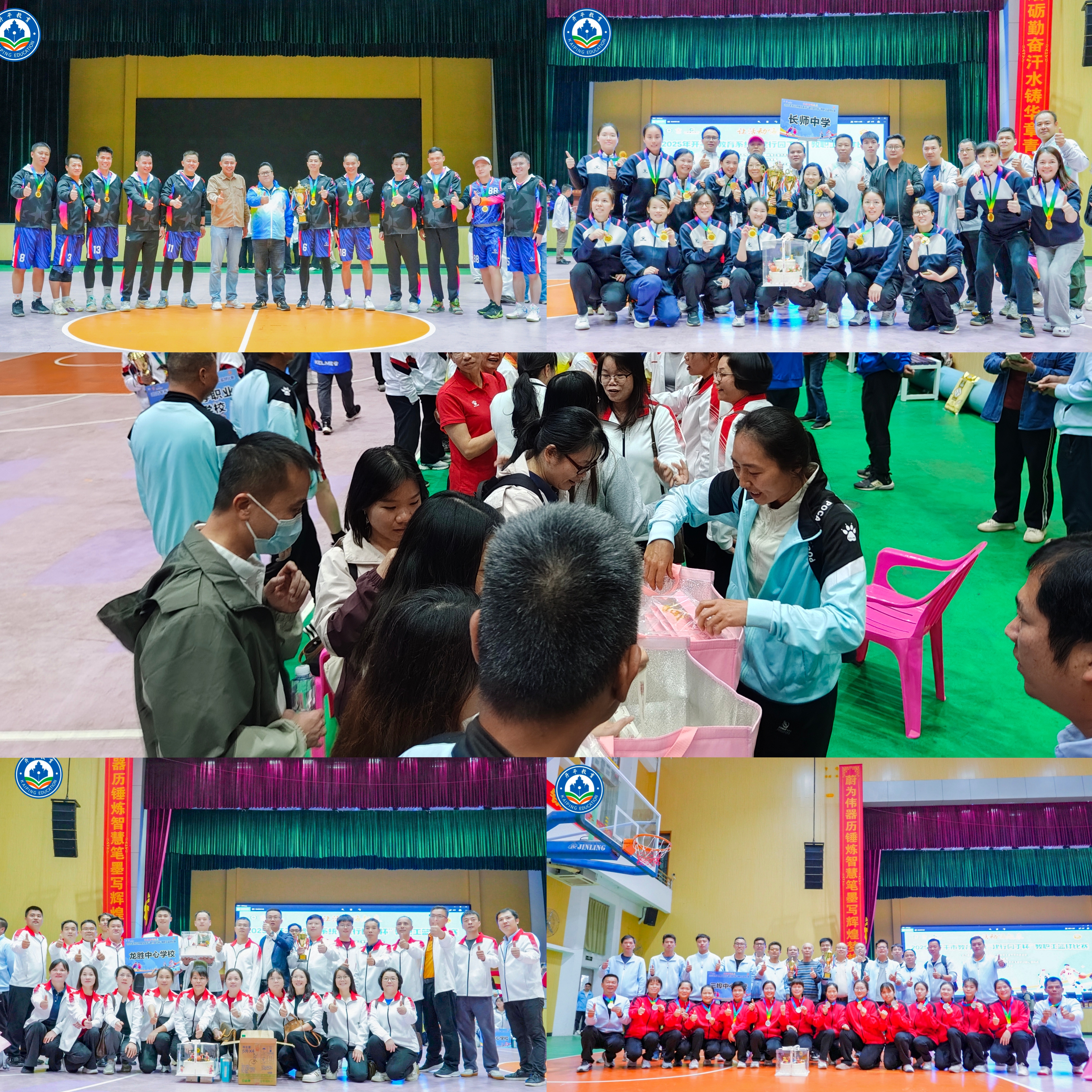 12.22圆满落幕！2025年开平市教育系统“建行园丁杯”教职工篮球比赛燃情收官.doc_15