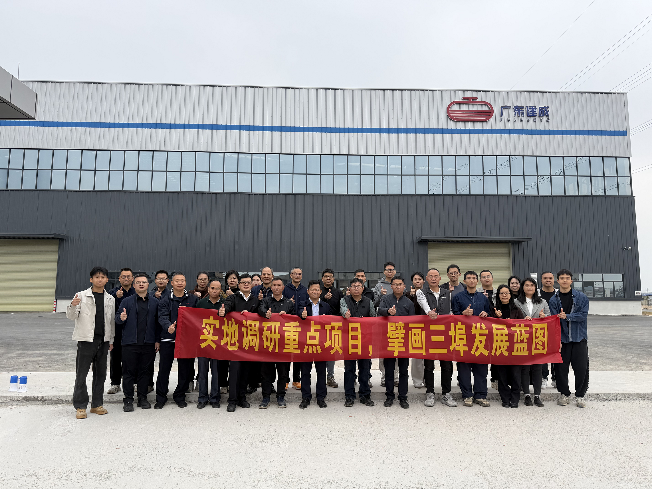 实地调研重点项目，擘画三埠发展蓝图 ——三埠街道开展重点项目学习交流活动