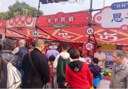 开平市供销社组织本地优质农产品亮相新会展销会