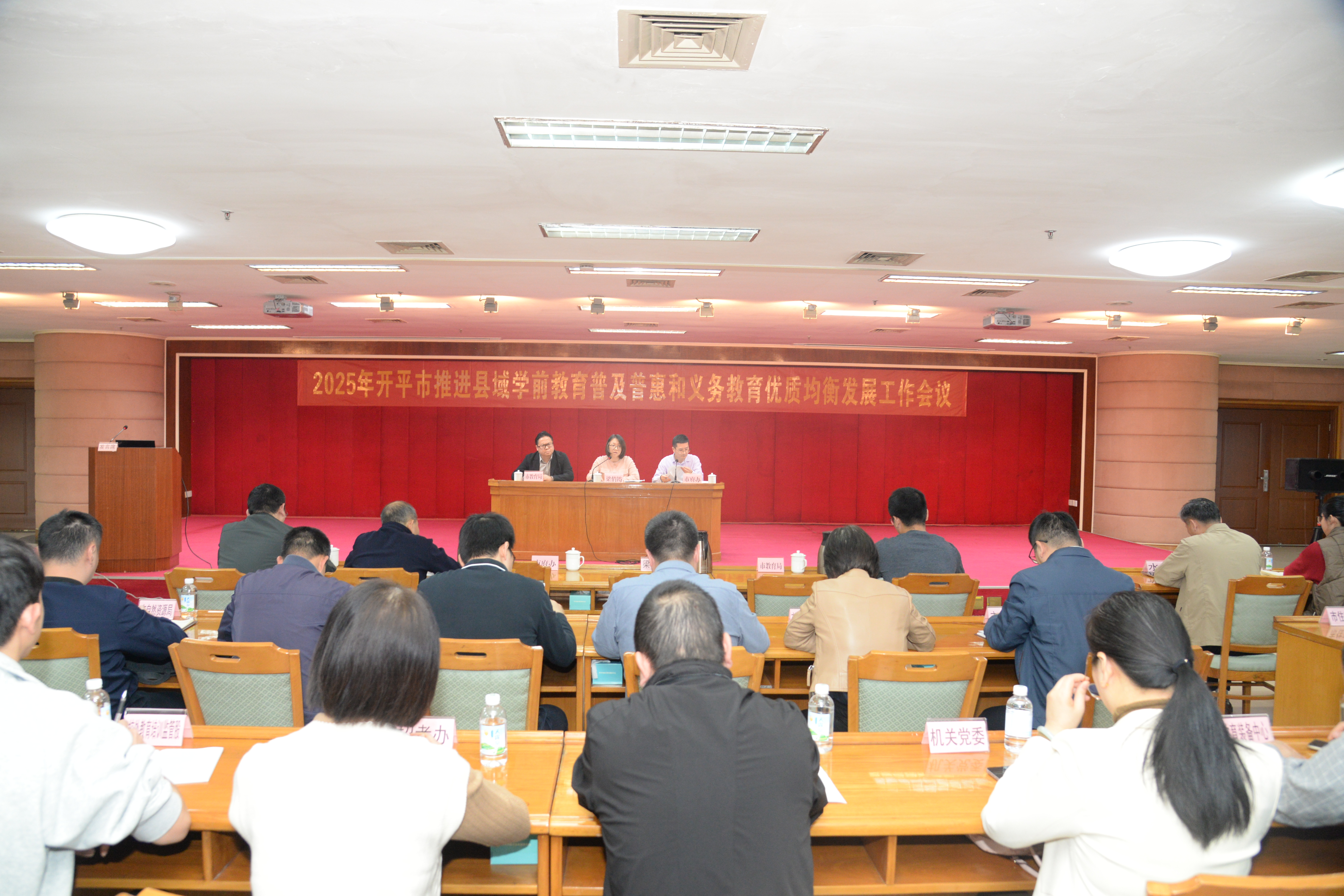 心系民生期盼 聚力攻坚克难——开平市“双创”会议夯实教育发展根基