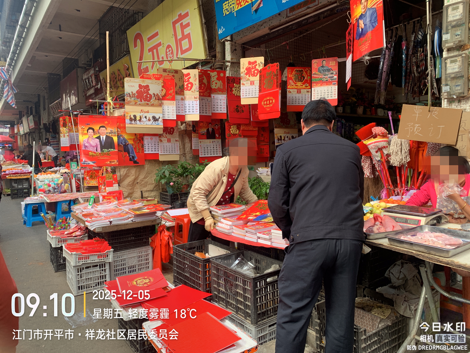 微信图片_2025-12-05_091435_335.png