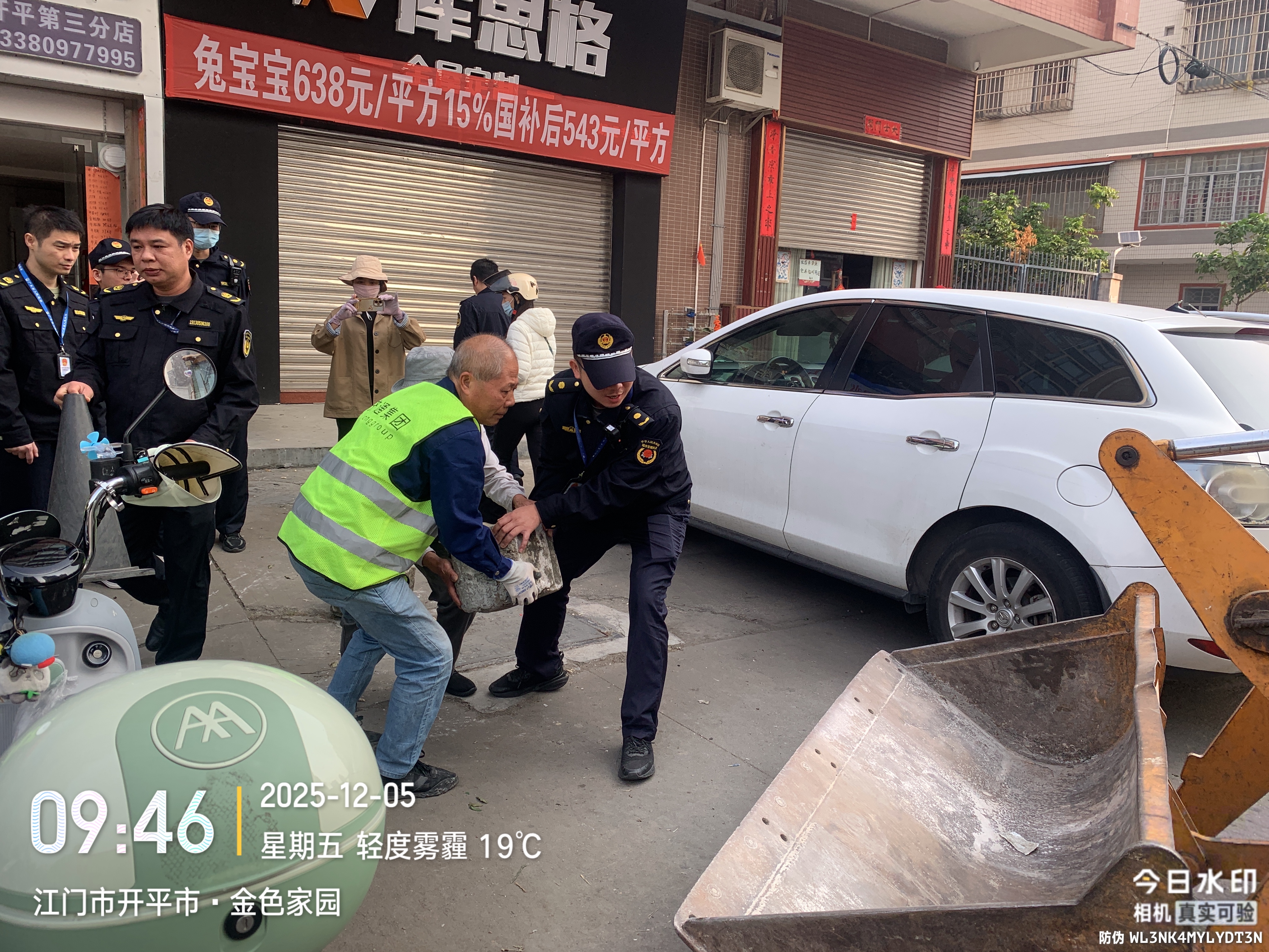 微信图片_2025-12-05_102842_054.png