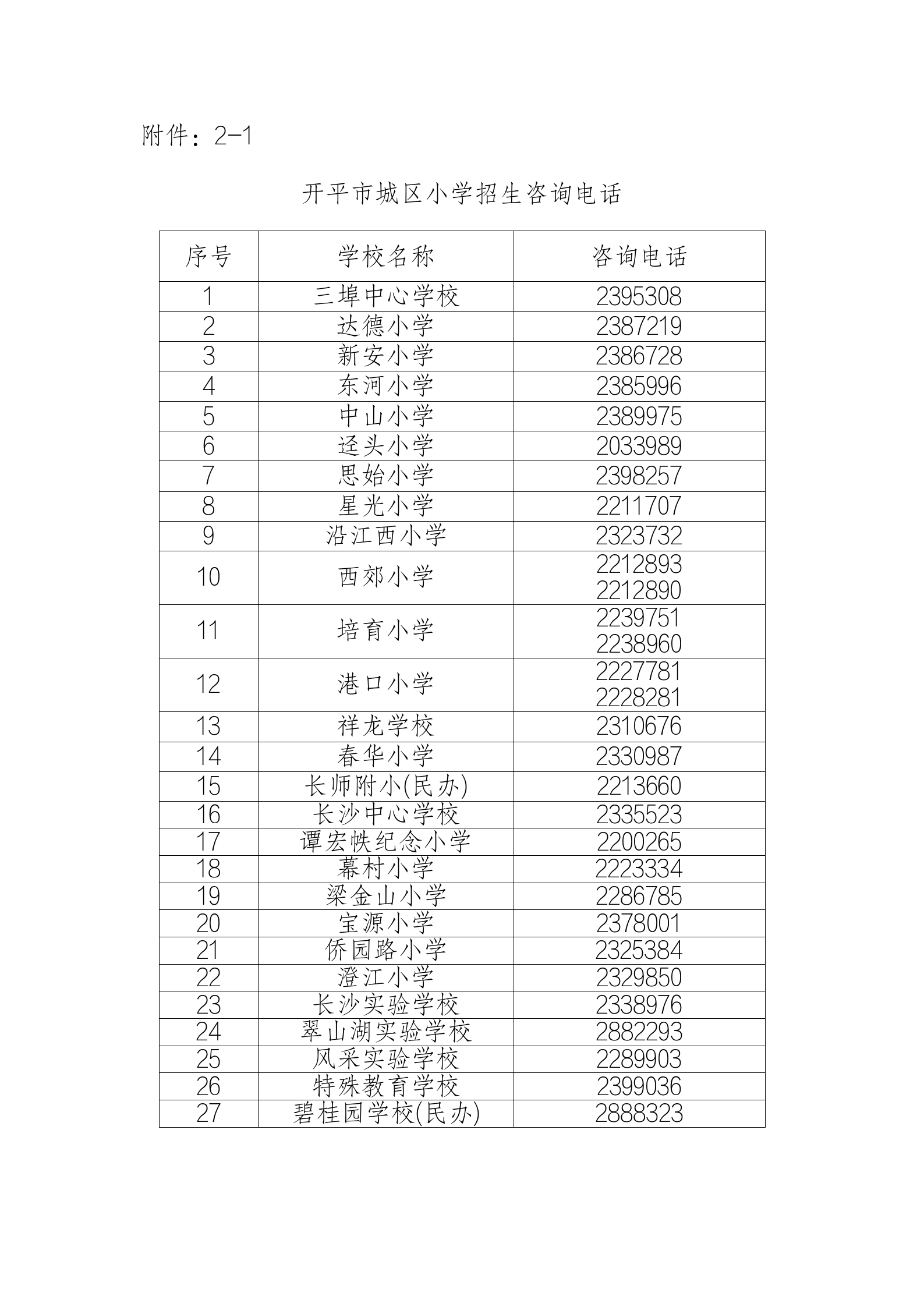 （公众号）附件_03.png