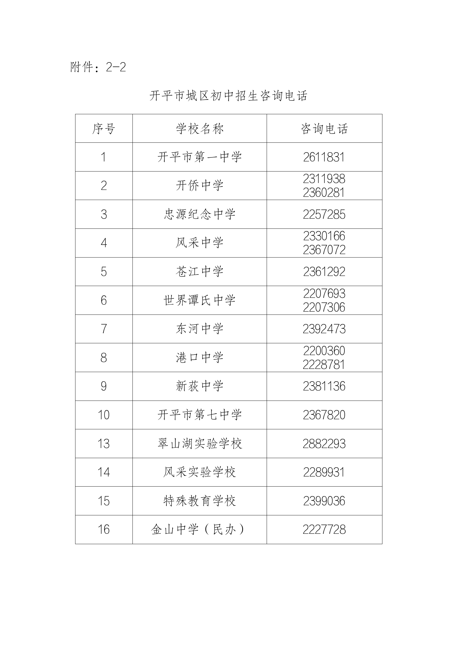 （公众号）附件_04.png