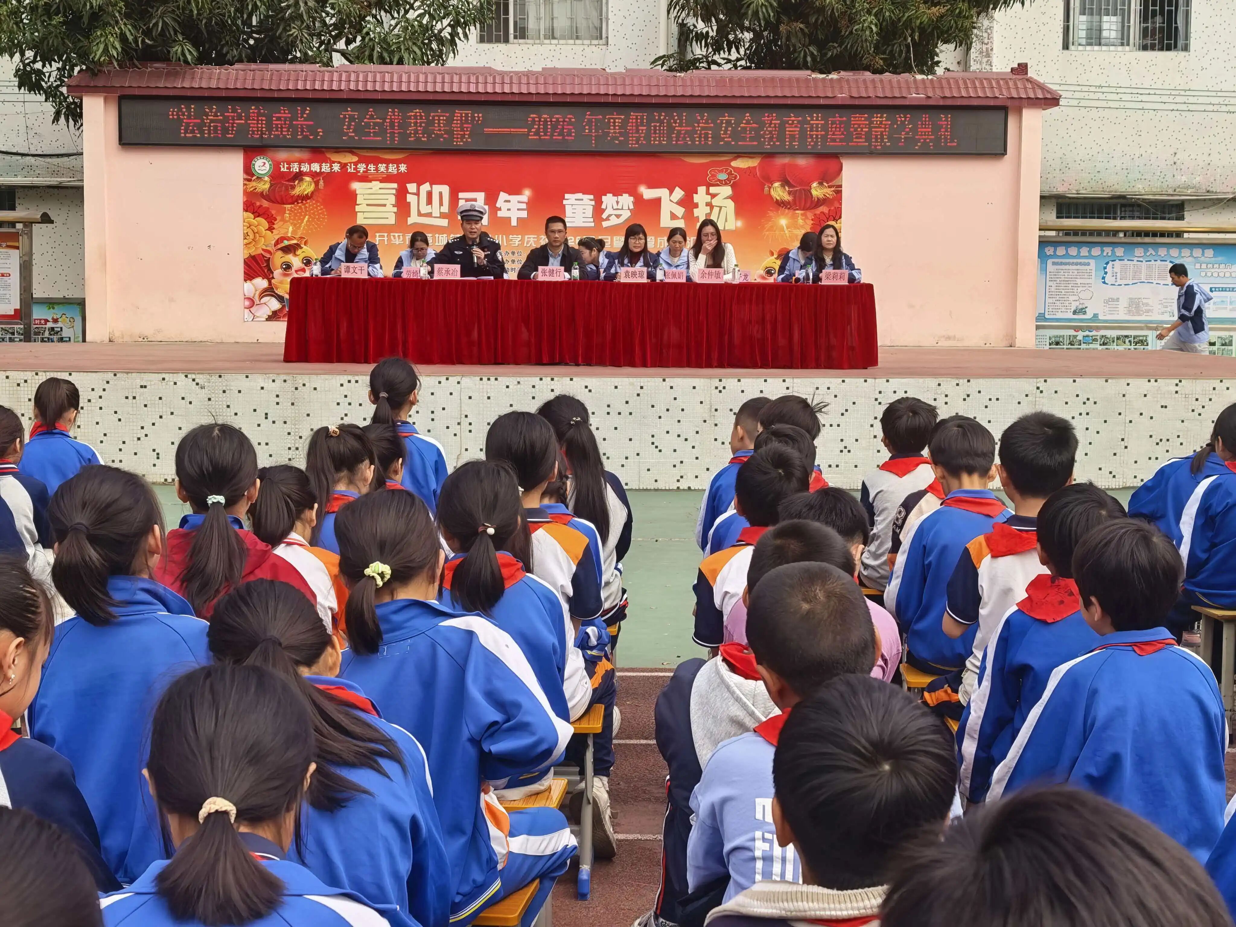 法治护航平安寒假 开平公安进校园送上安全“大礼包”