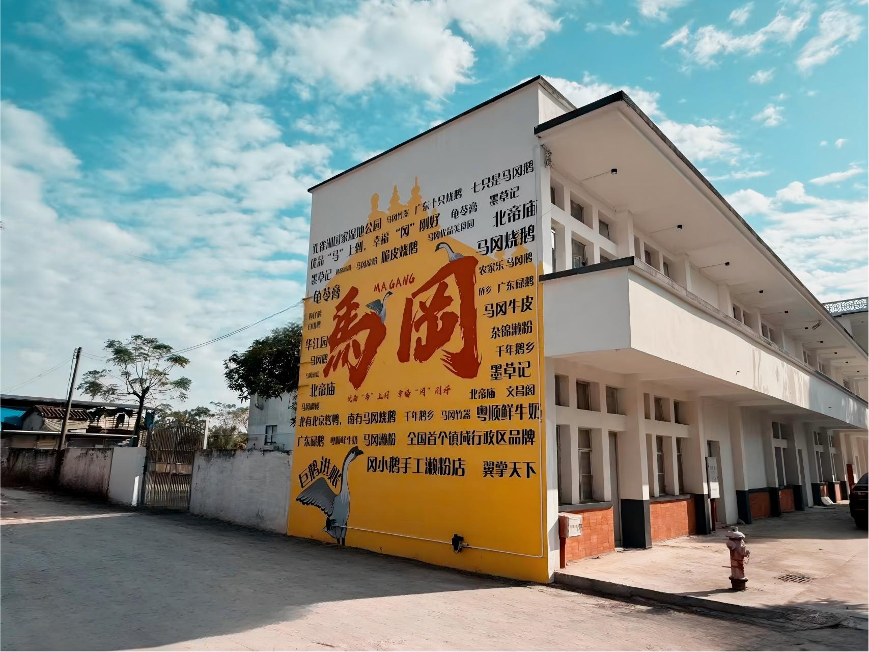 喜报！马冈镇高园村获评省“百千万工程”典型村 border=