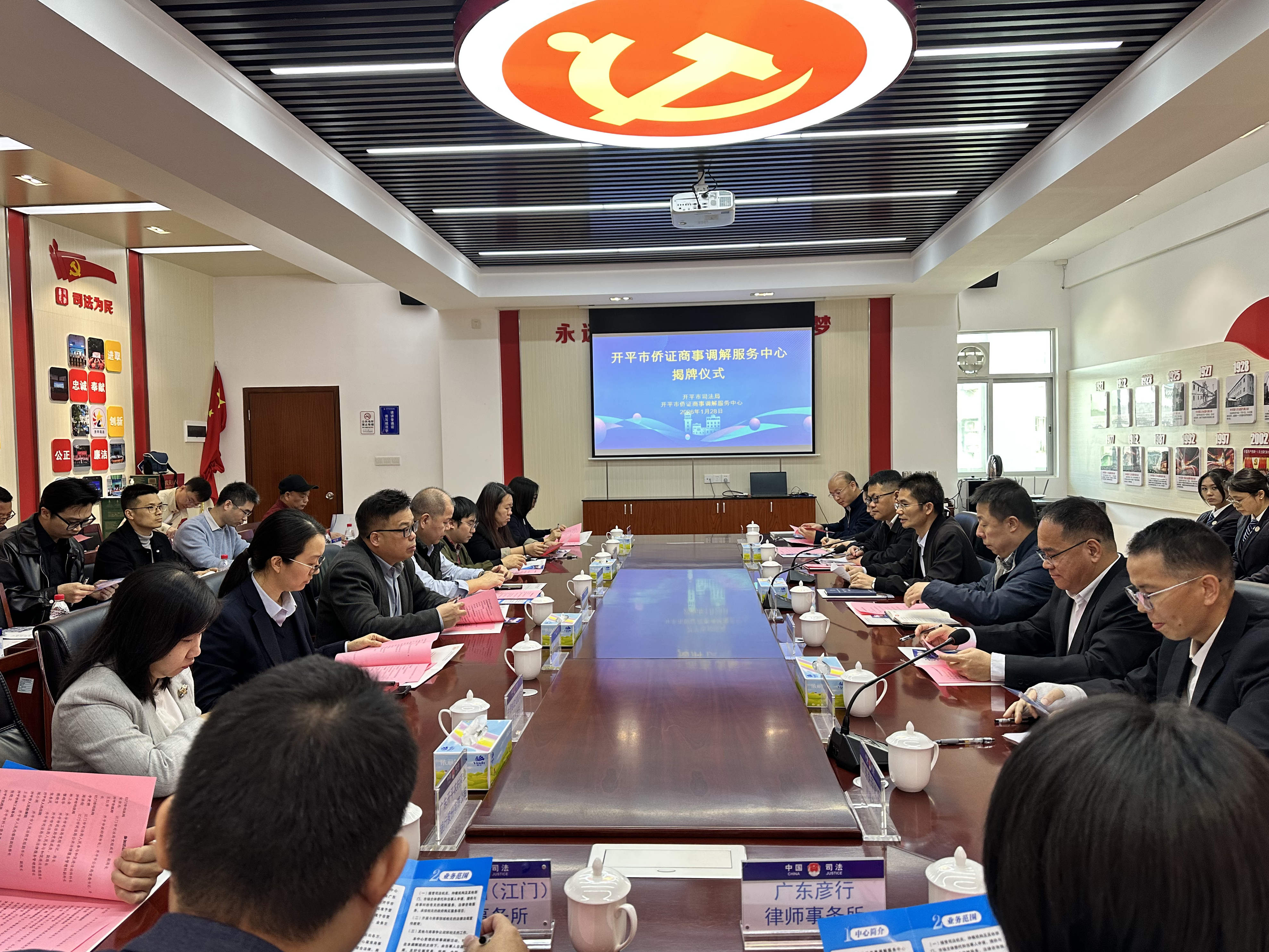 开会整体照.jpg