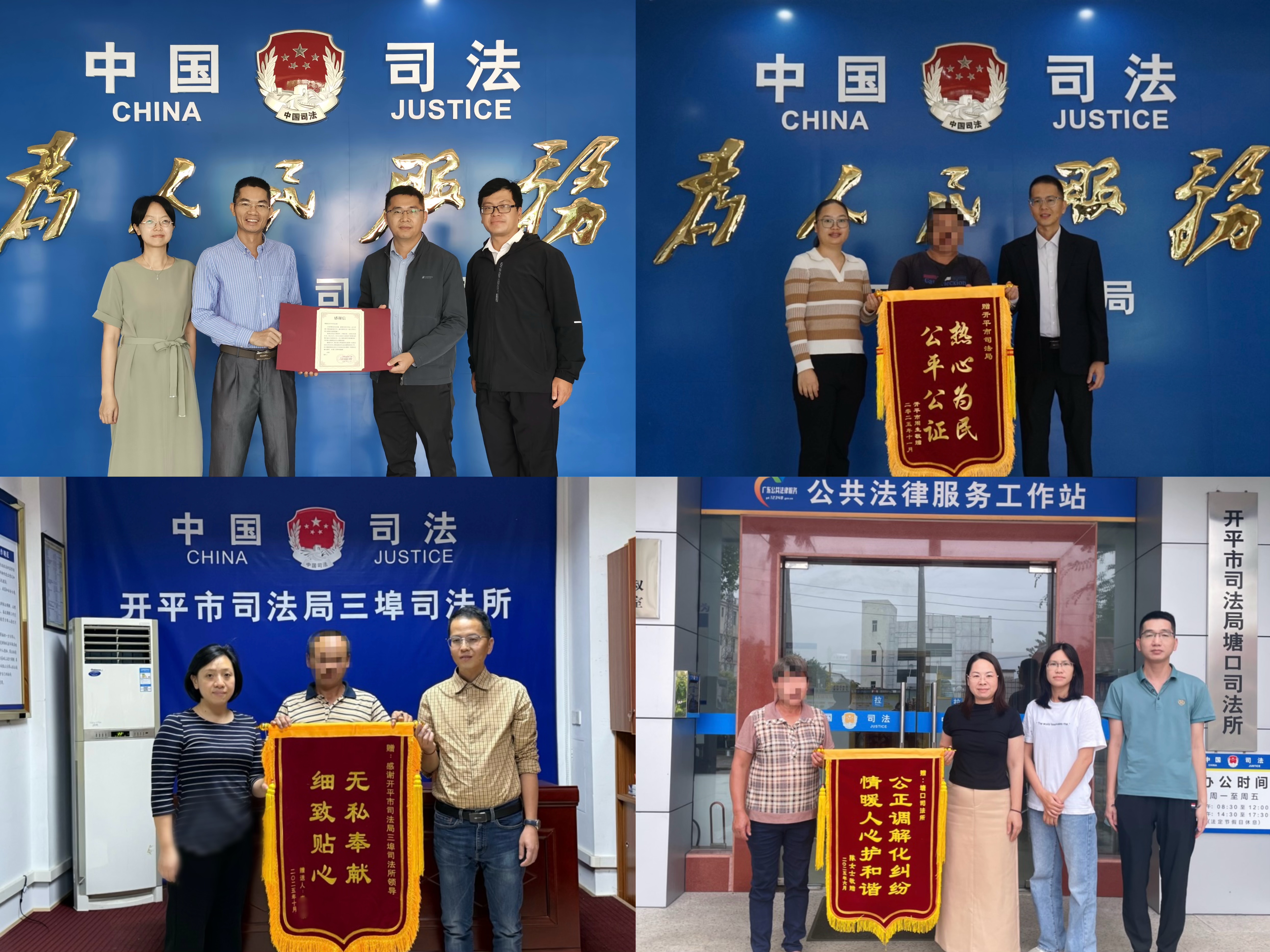 法治“答卷” 群众“打分”——开平市司法局推进群众满意度评价制度提升司法为民实效