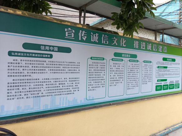 开平市龙胜镇人民政府开展诚信宣传活动