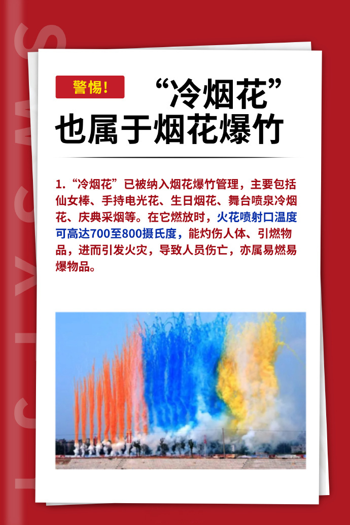 烟花 (1).jpg