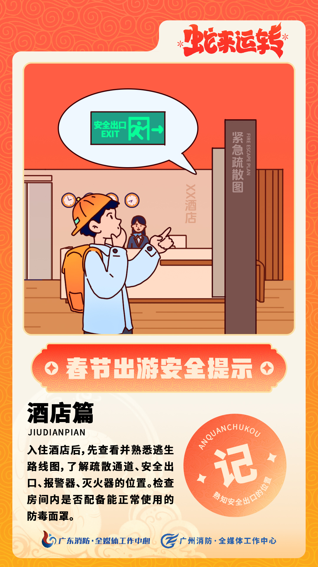 5酒店.jpg
