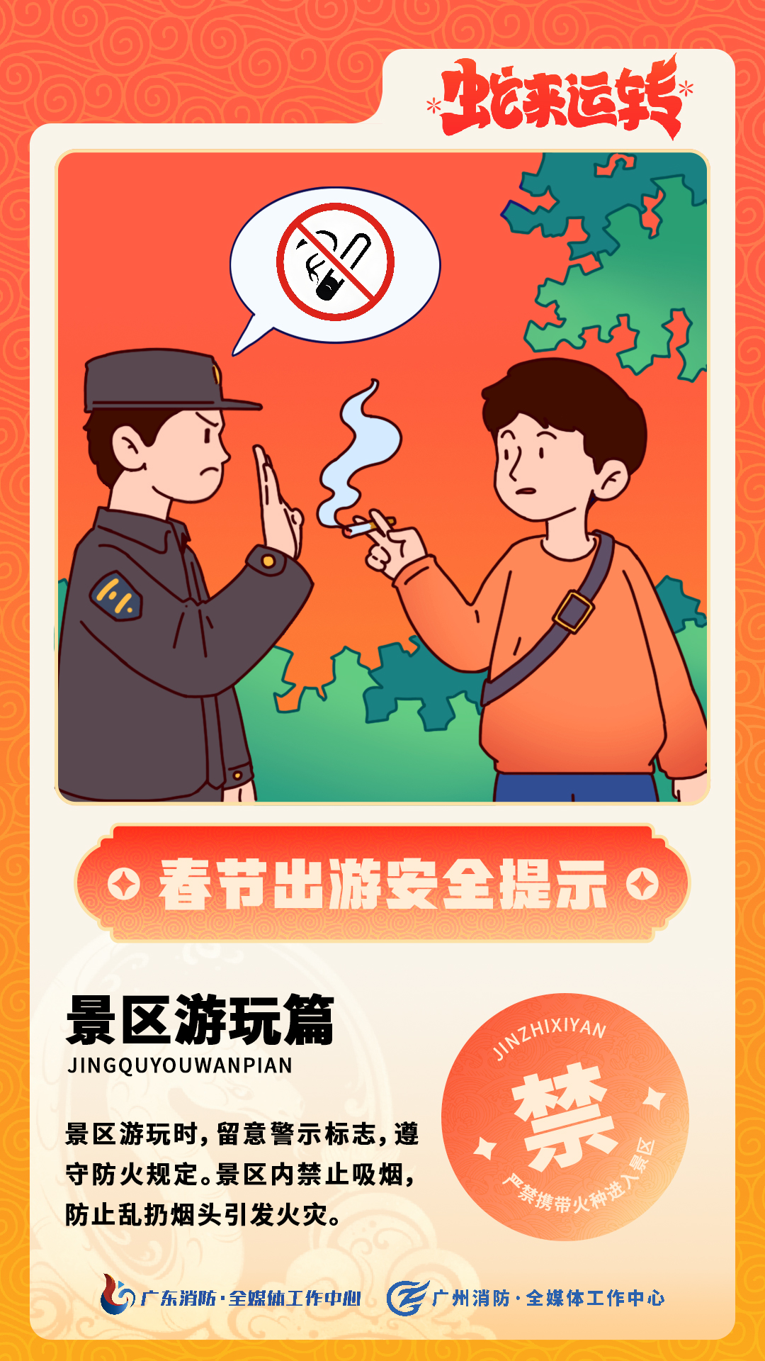 6景区.jpg