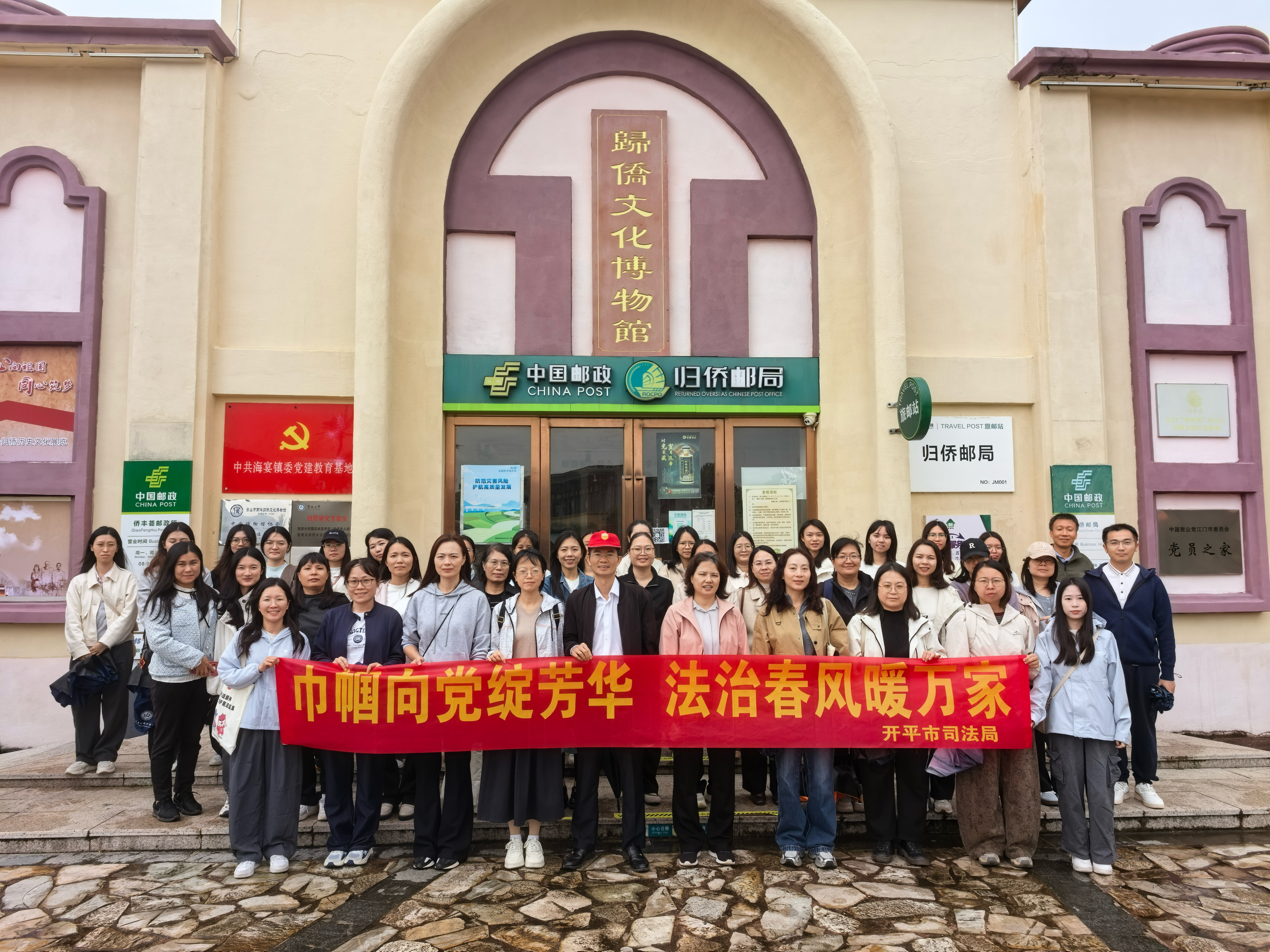 巾帼向党绽芳华  法治春风暖万家——开平市司法局开展“三八”国际妇女节党建带妇建主题活动