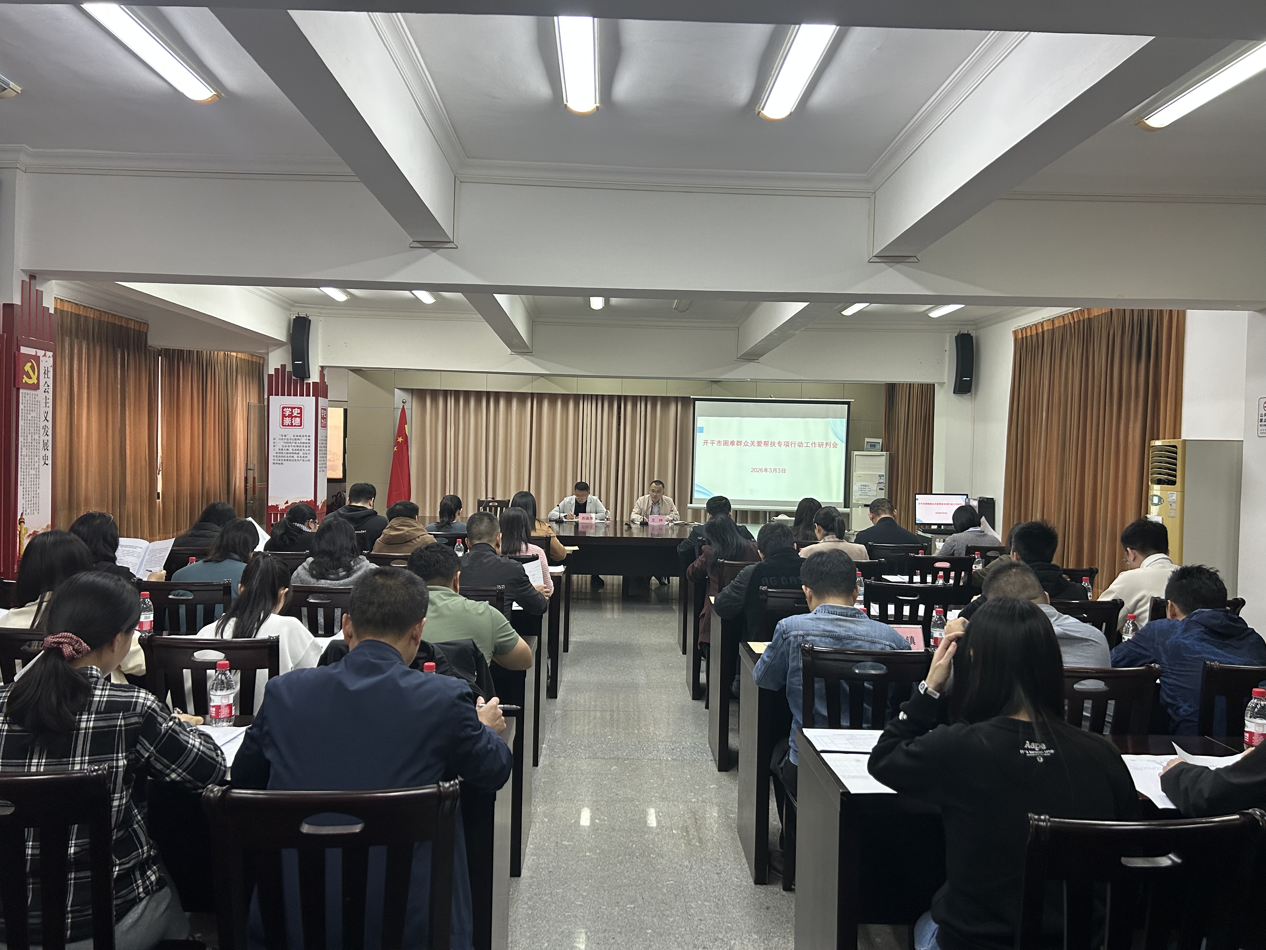 市民政局召开开平市困难群众关爱帮扶专项行动工作研判会