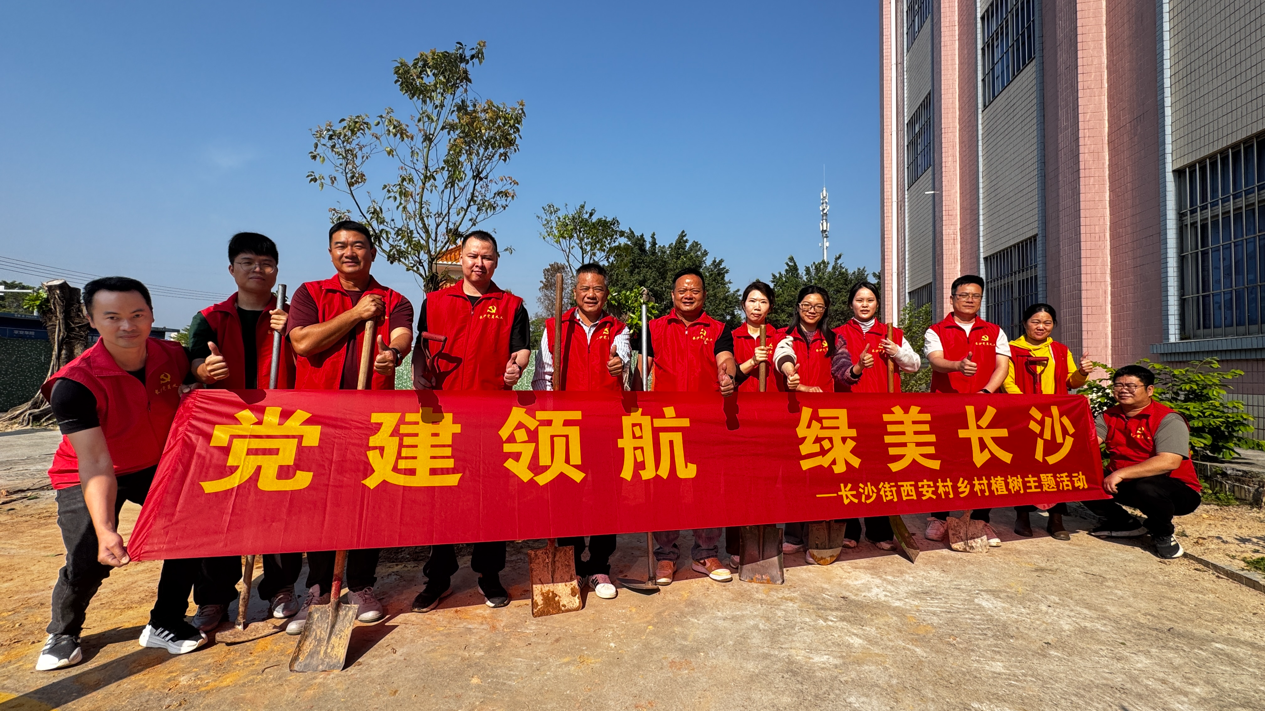 【村居简讯】长沙街道西安村委会联合驻村干部走进长沙实验学校共植希望树
