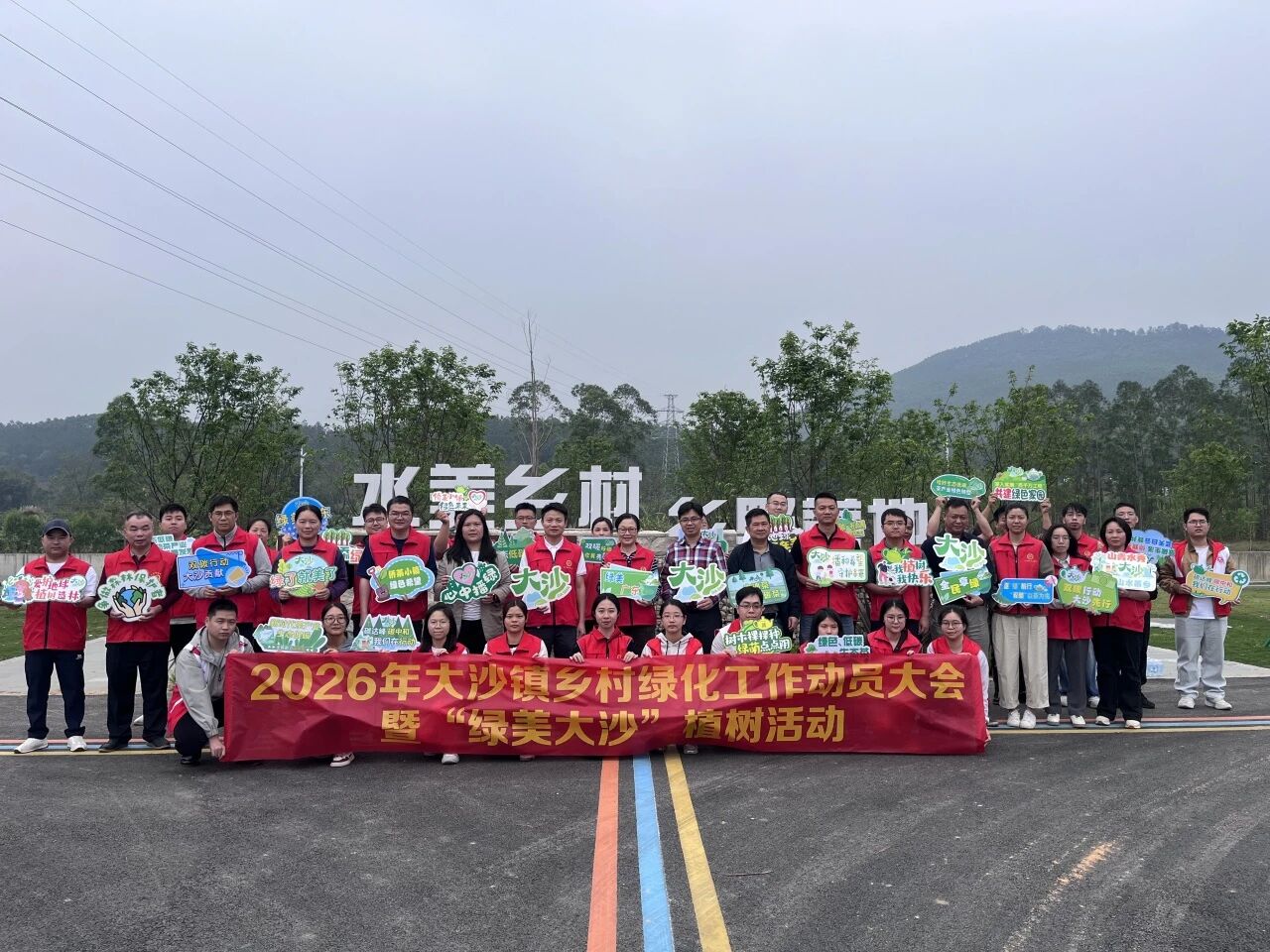 植绿增美启新程！大沙镇2026年乡村绿化启动仪式圆满举行