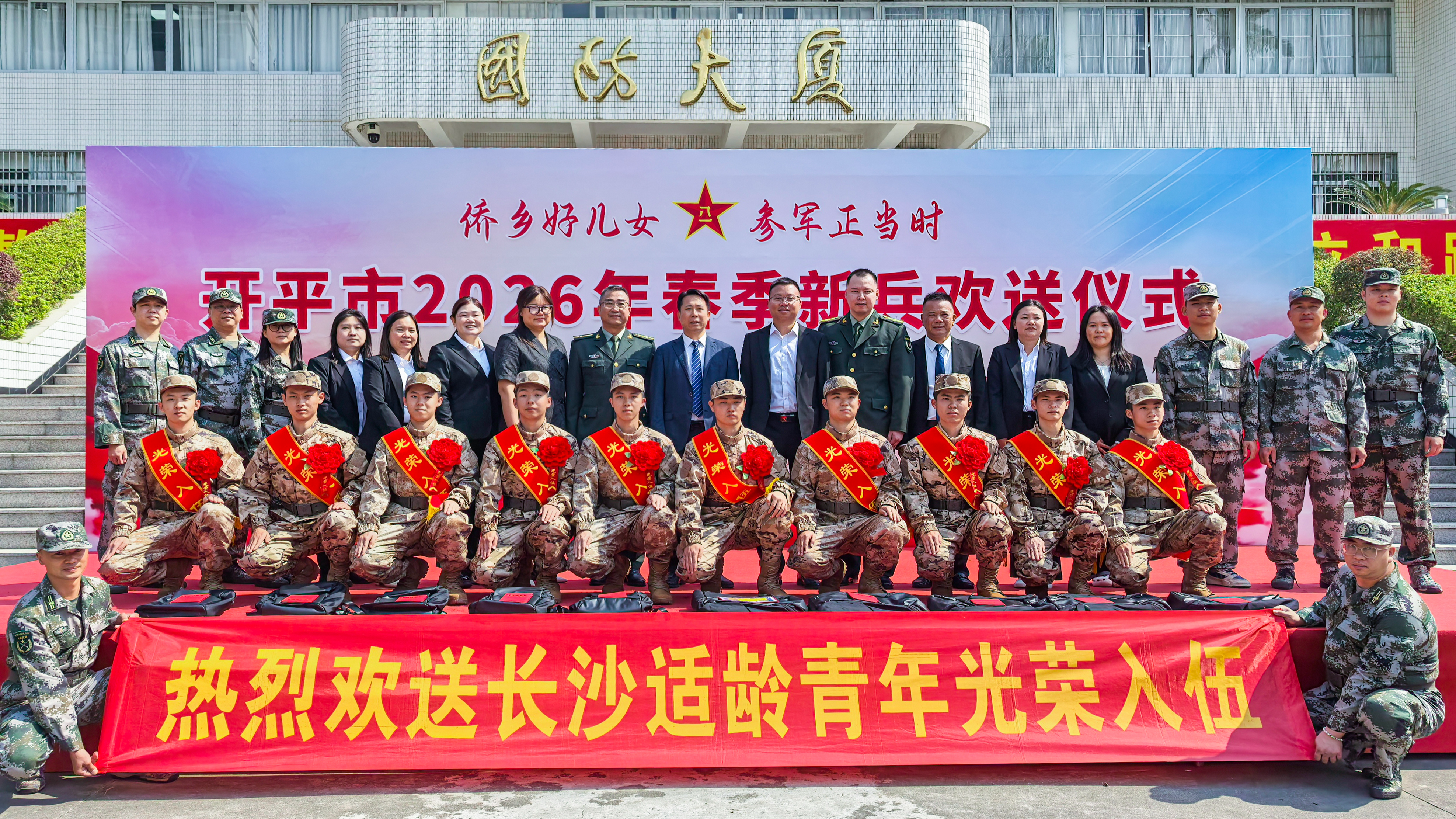 春潮涌动启新程，热血逐梦赴军营！长沙街道热烈欢送新兵入伍