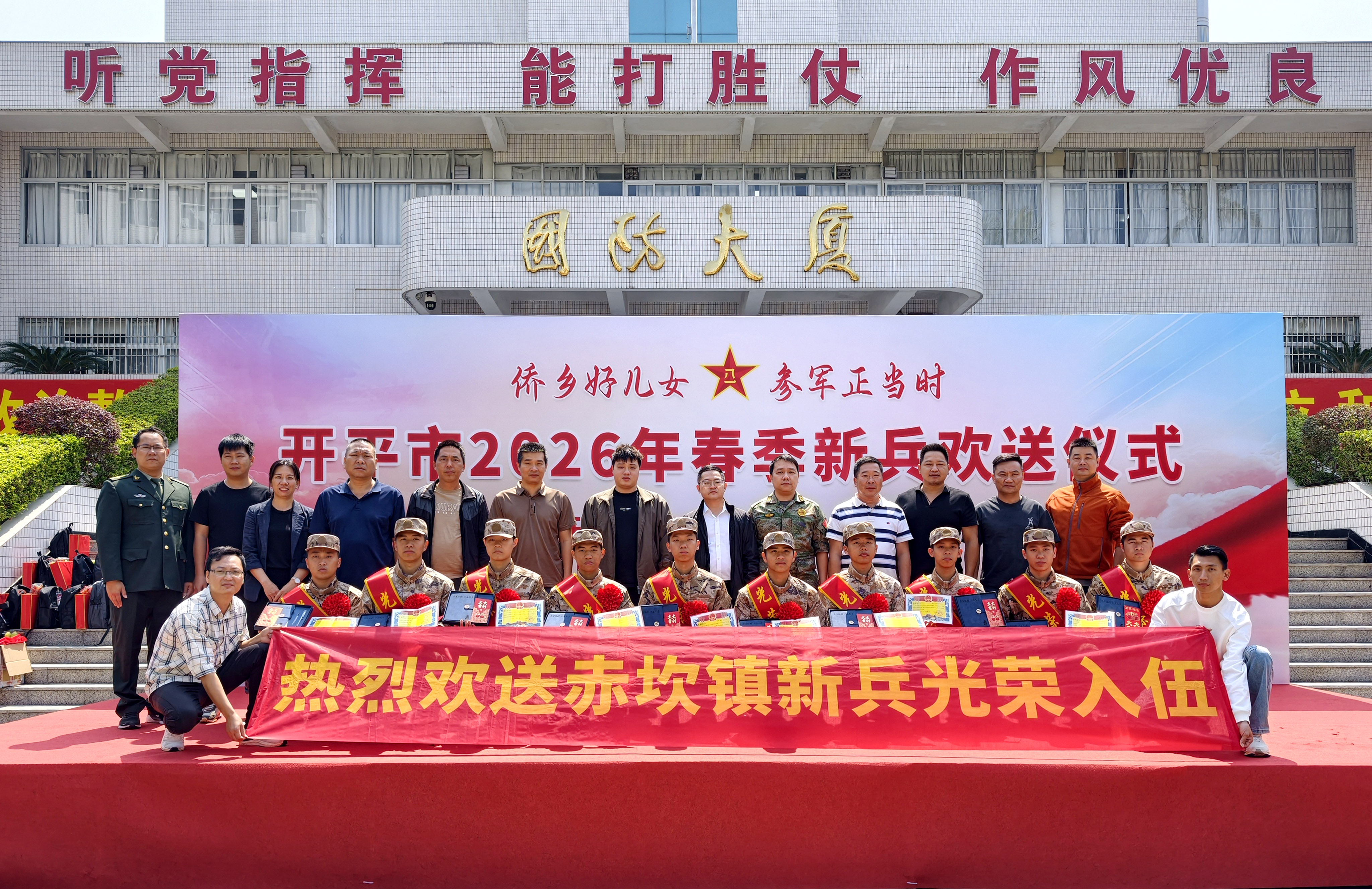 逐梦军旅，荣耀启航——赤坎镇举行2026年春季新兵欢送仪式