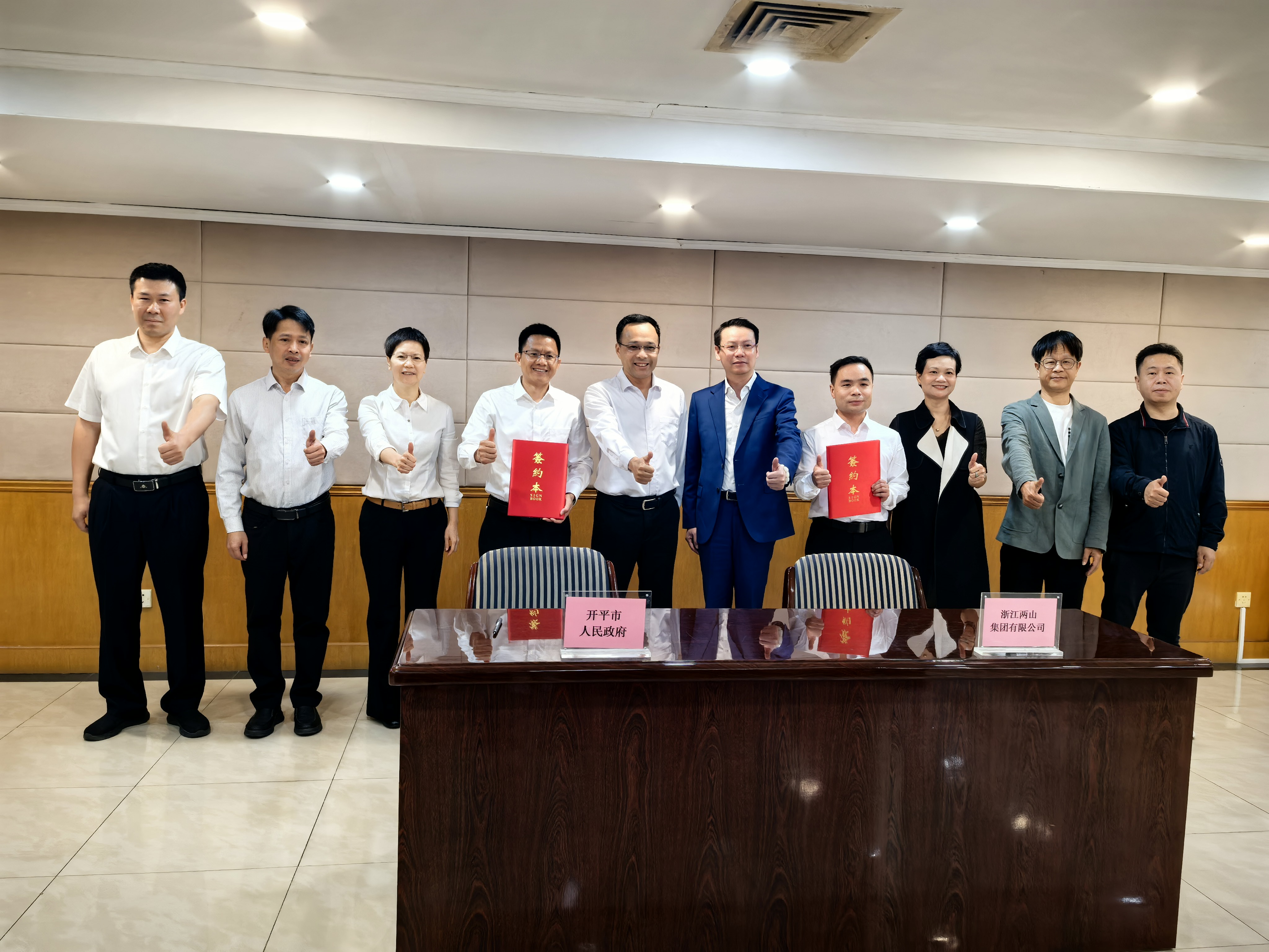 开平市与两山集团签署战略合作协议  探索全域土地综合整治“开平路径”