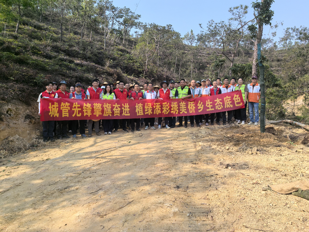 擎旗奋进植新绿  匠心绣美侨乡景——开平城管联合多部门开展义务植树活动