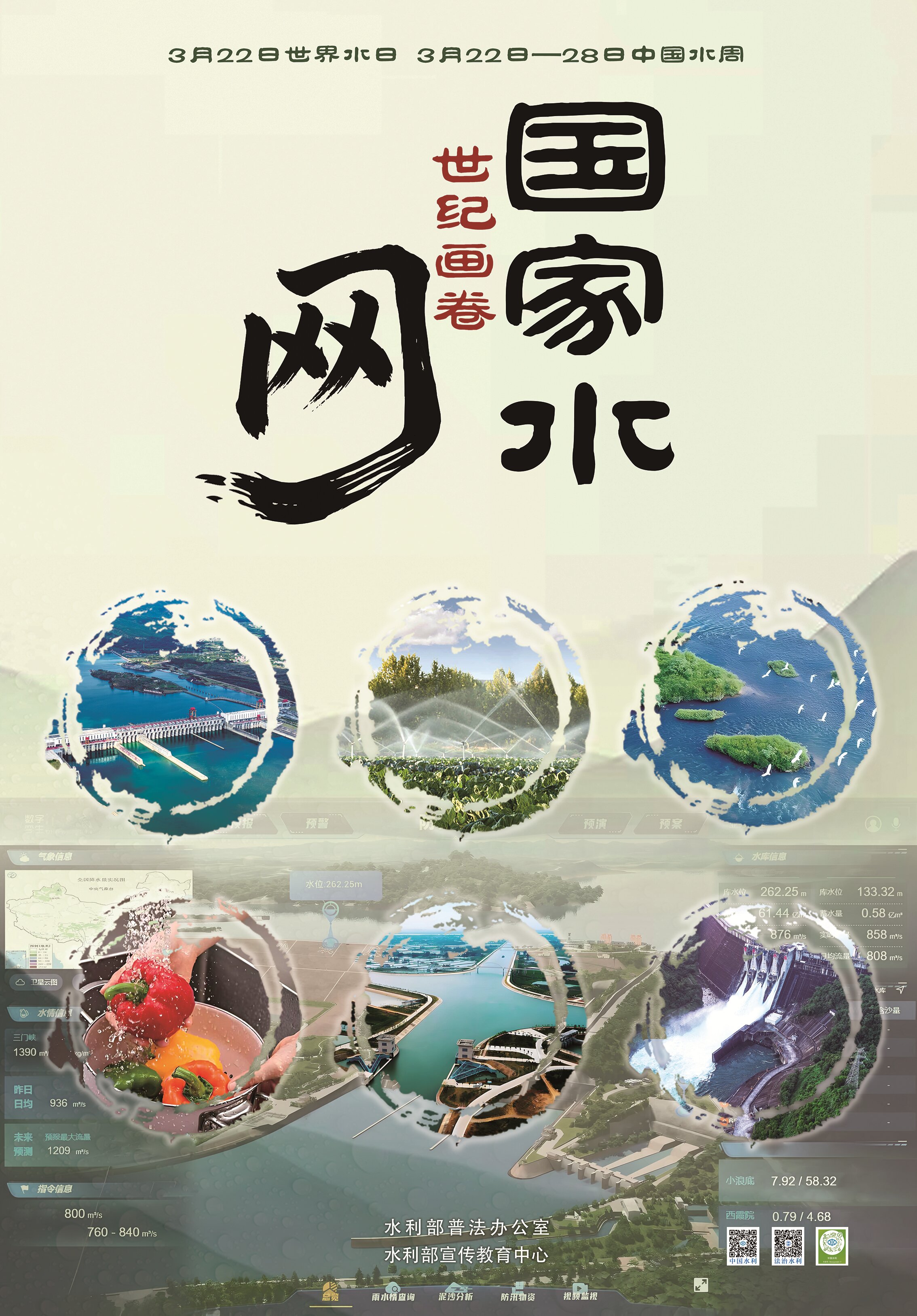 海报印刷定稿1.jpg