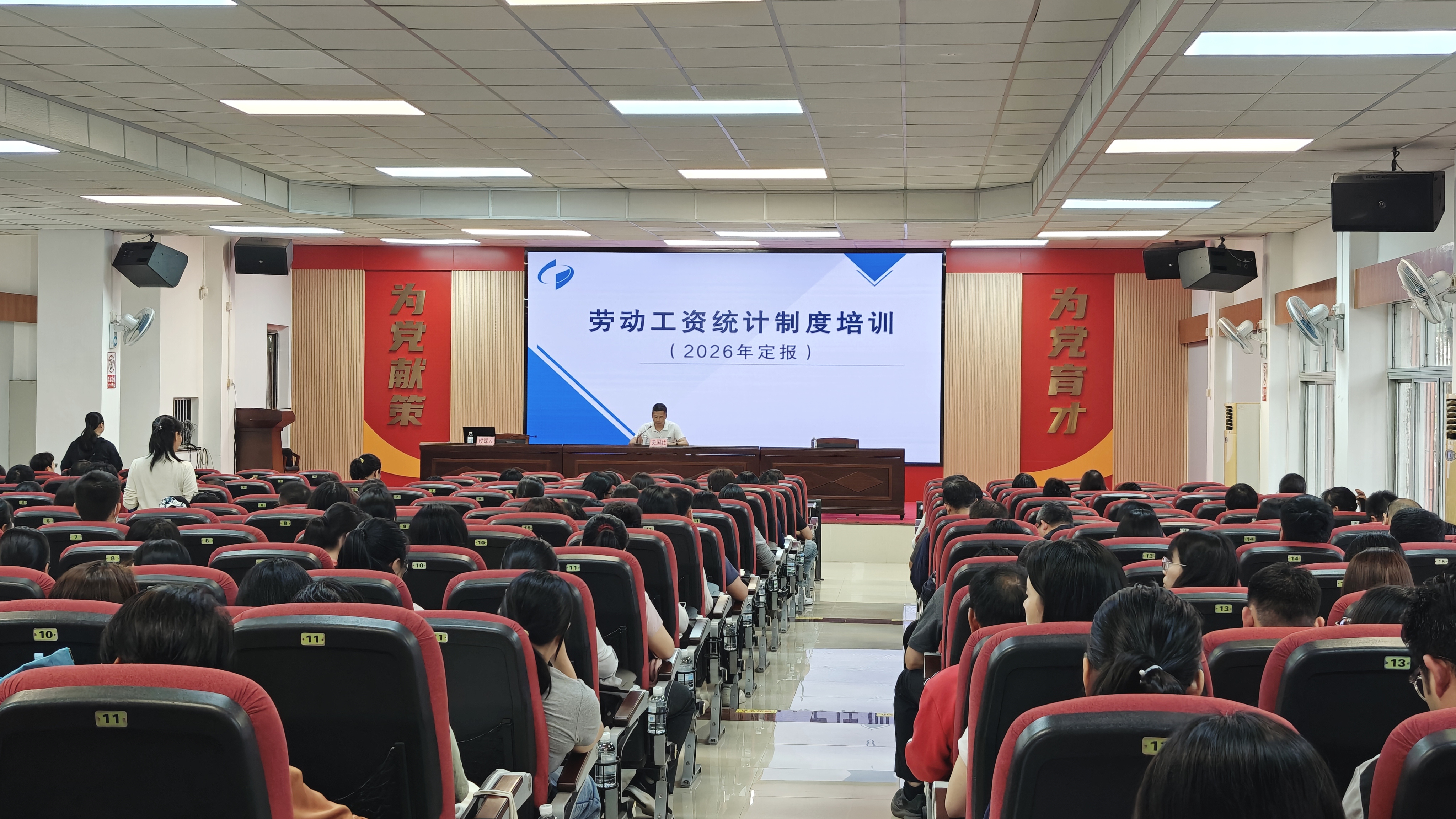 市统计局开展2026年机关事业单位劳动工资统计业务培训