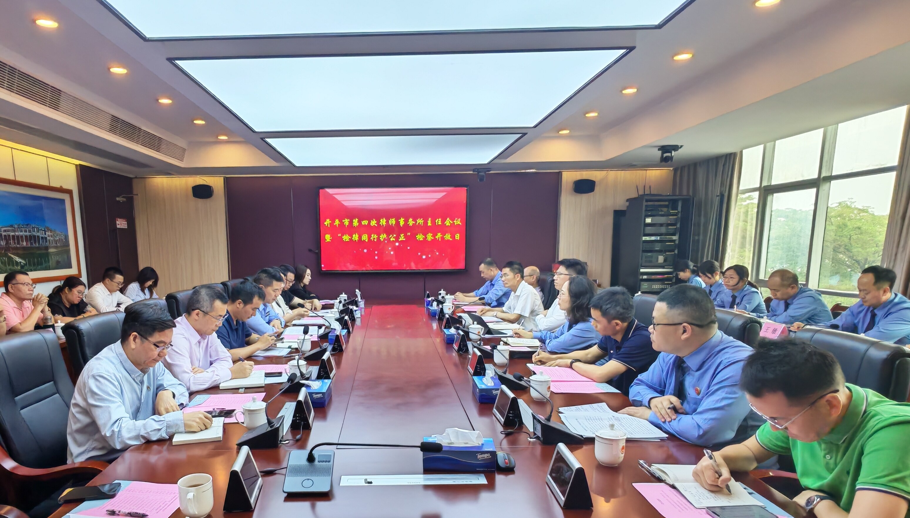 深化检律良性互动 凝聚法治建设合力——开平市第四次律师事务所主任会议顺利召开
