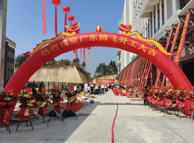 喜讯！开平市水暖卫浴配套产业园（一期厂房）首条电镀新产线开工庆典成功举行！