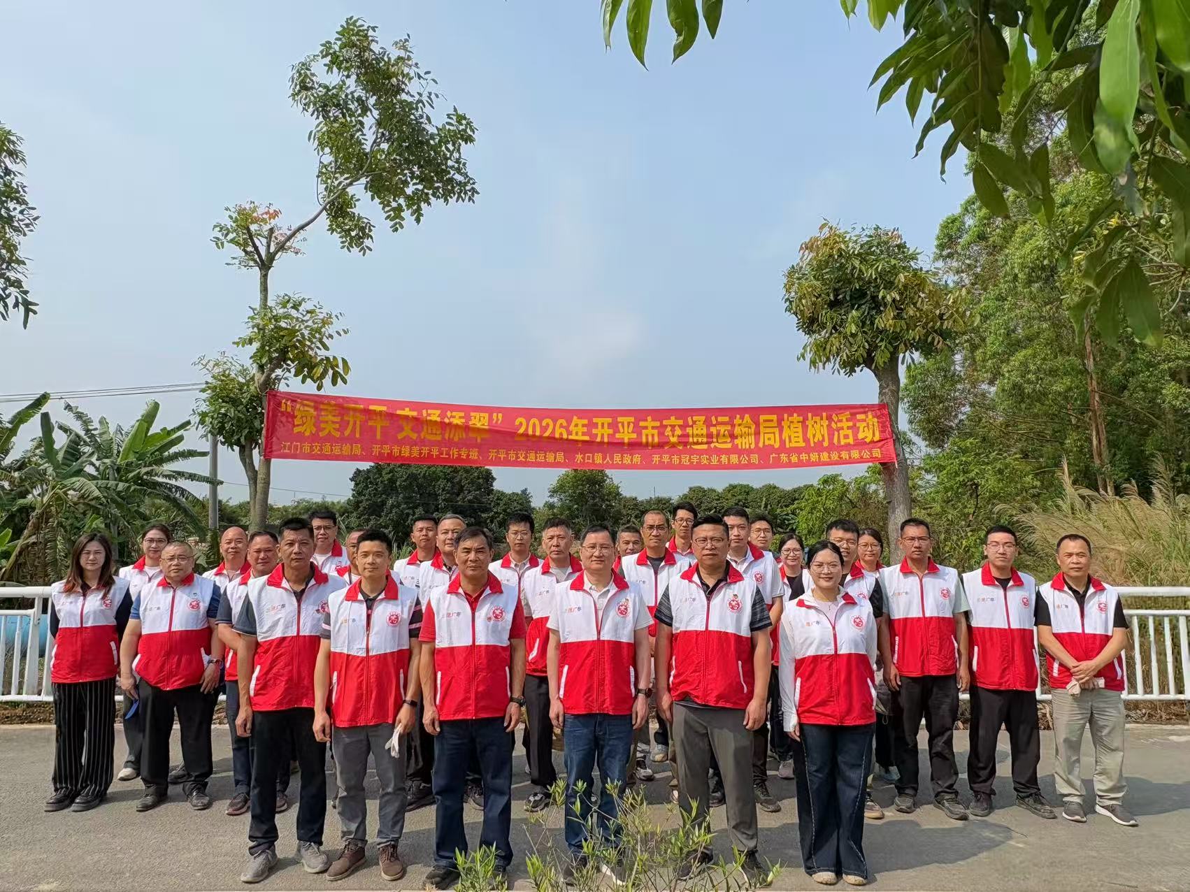 交通添翠展担当  绿美开平“植”新章——开平市交通运输局开展主题植树活动