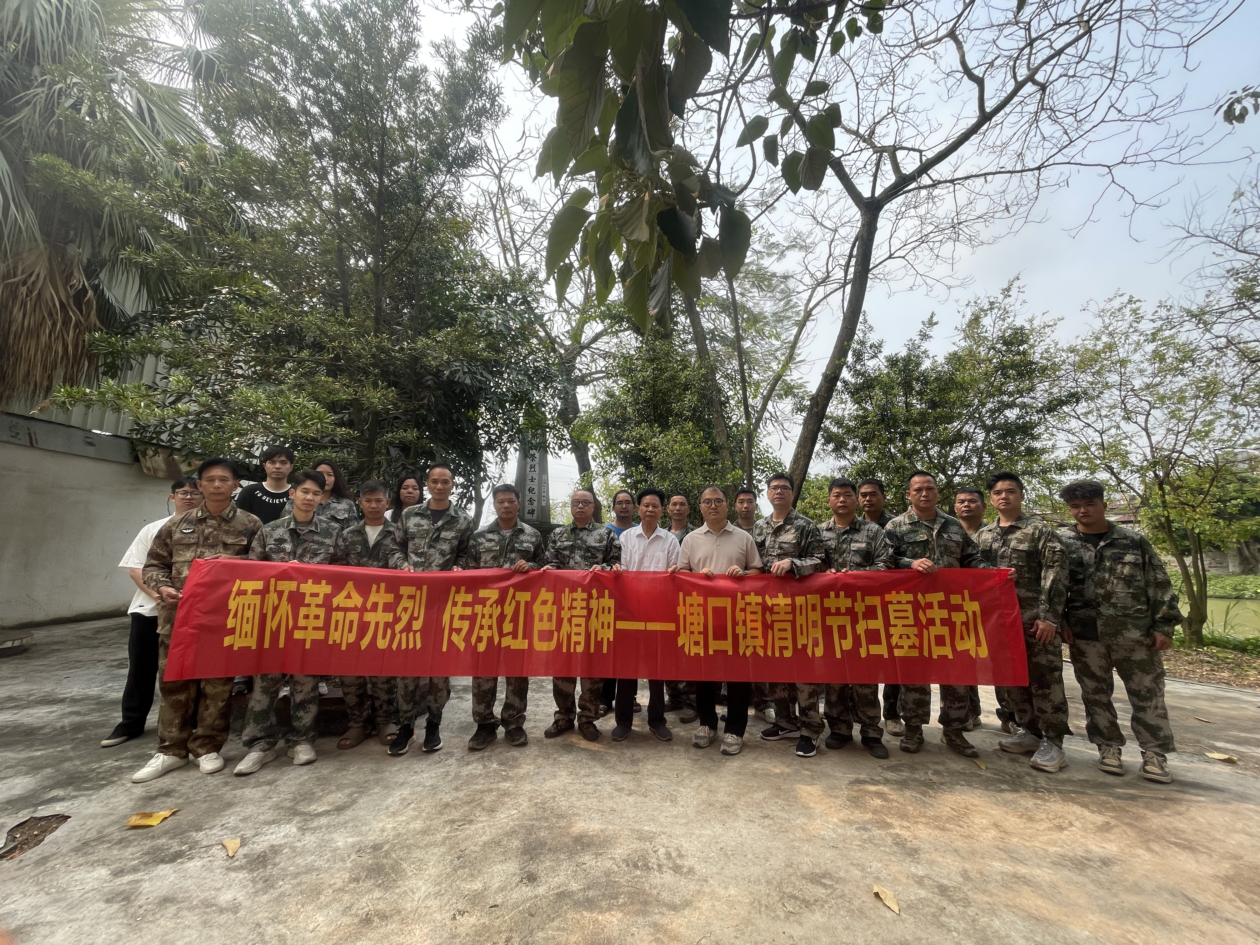 缅怀革命先烈 传承红色精神——塘口镇开展清明节烈士纪念碑祭扫活动
