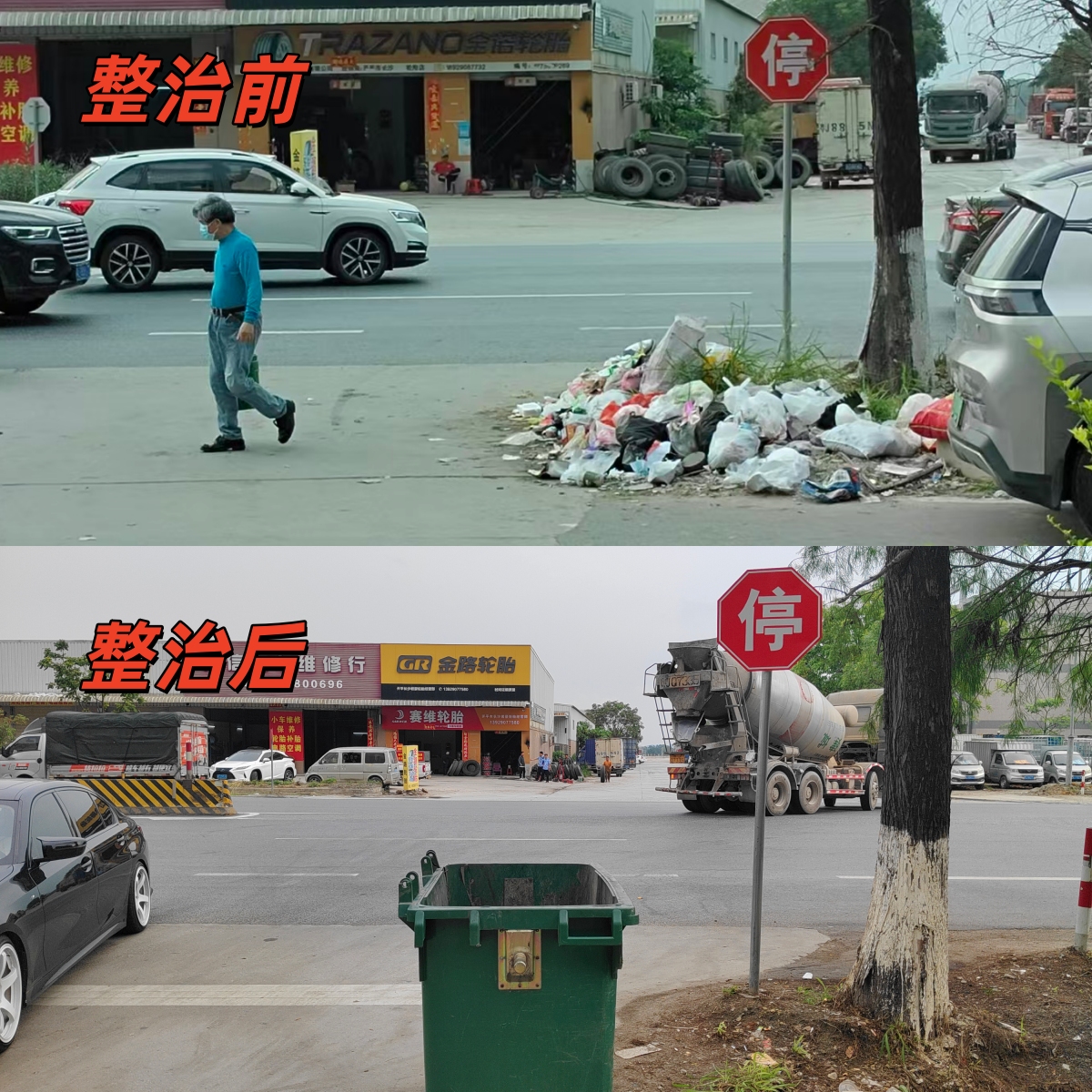 整治1.jpg