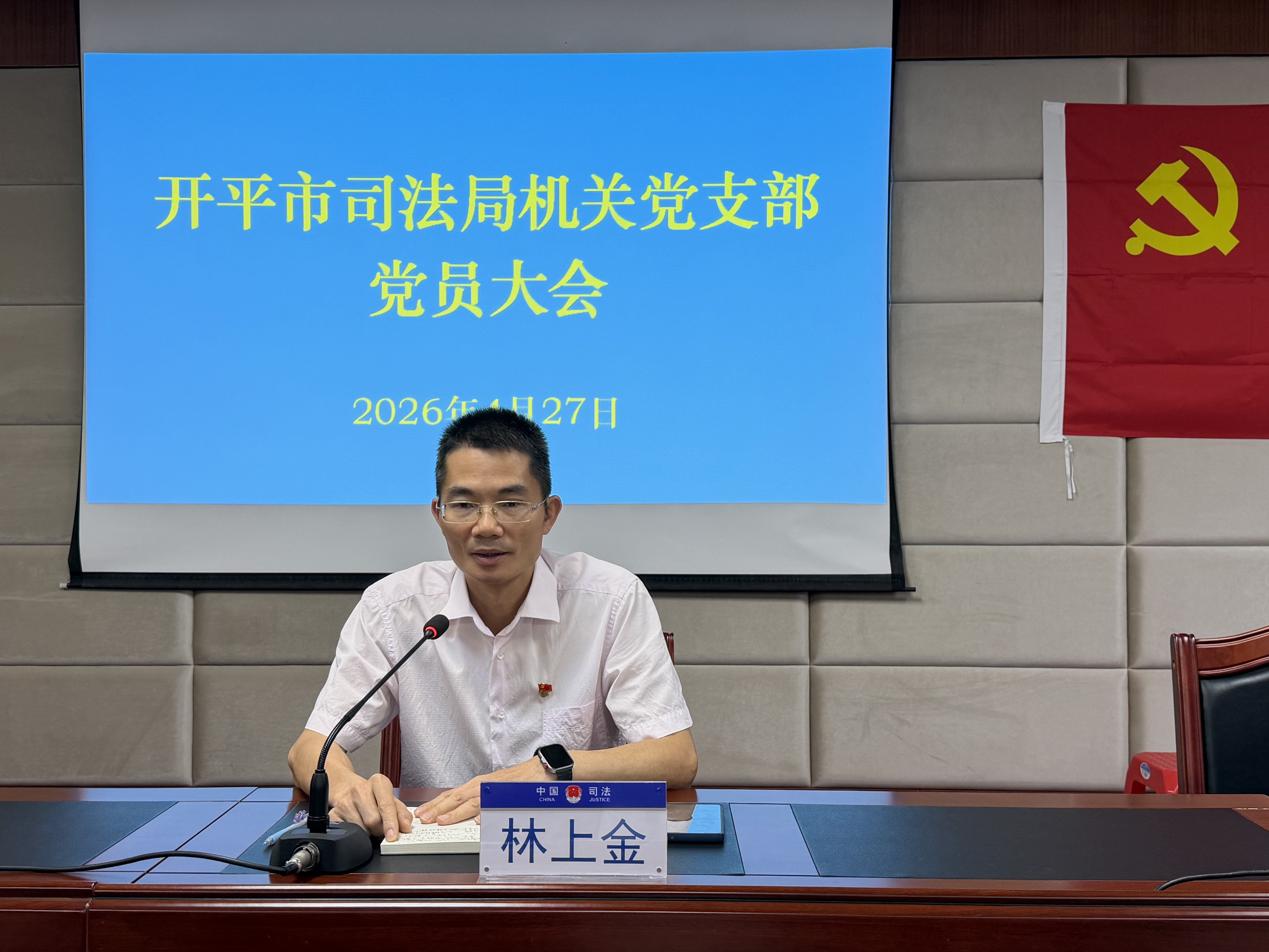 林上金讲话(1)(1).jpg