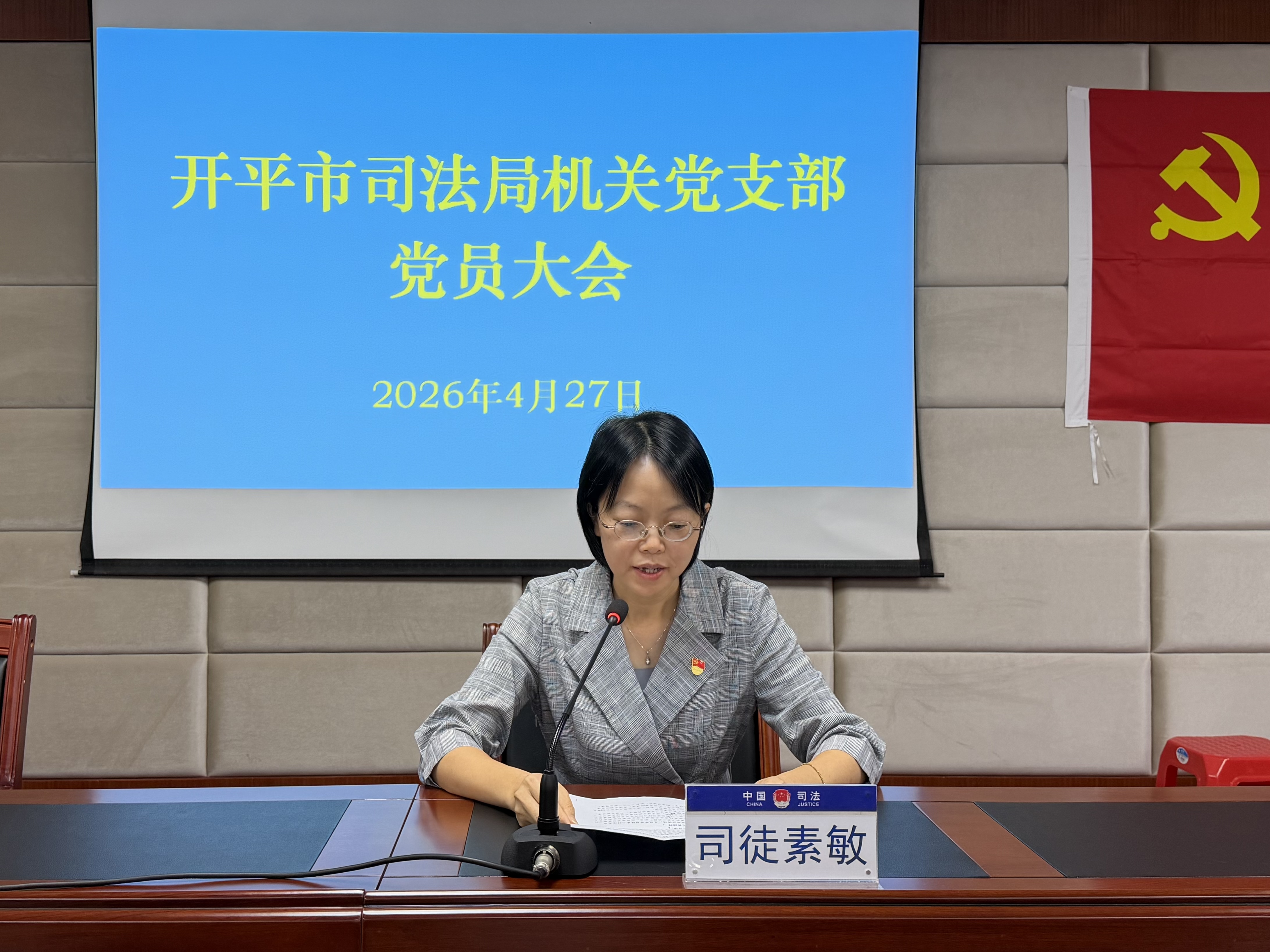 司徒素敏讲话(1)(1).jpg