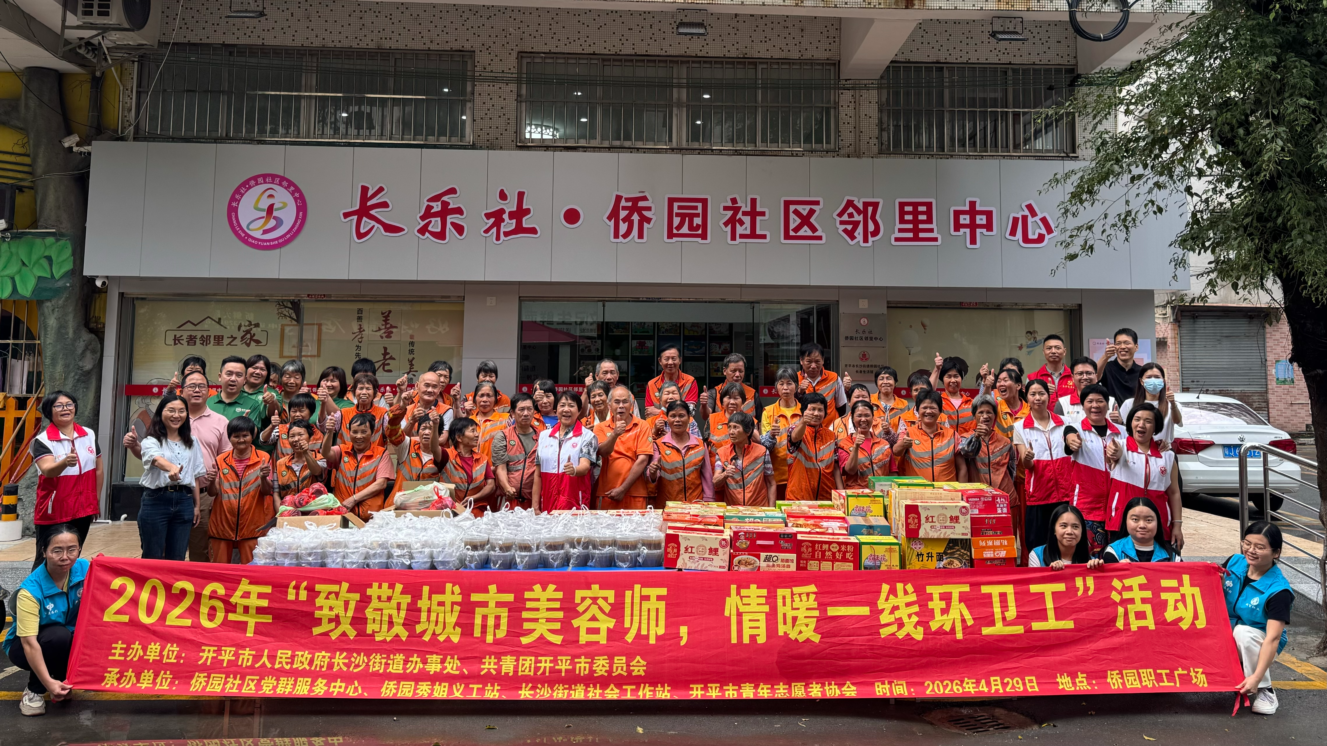 【村居简讯】长沙街道侨园社区开展“'五一'劳动节，致敬环卫工”慰问活动