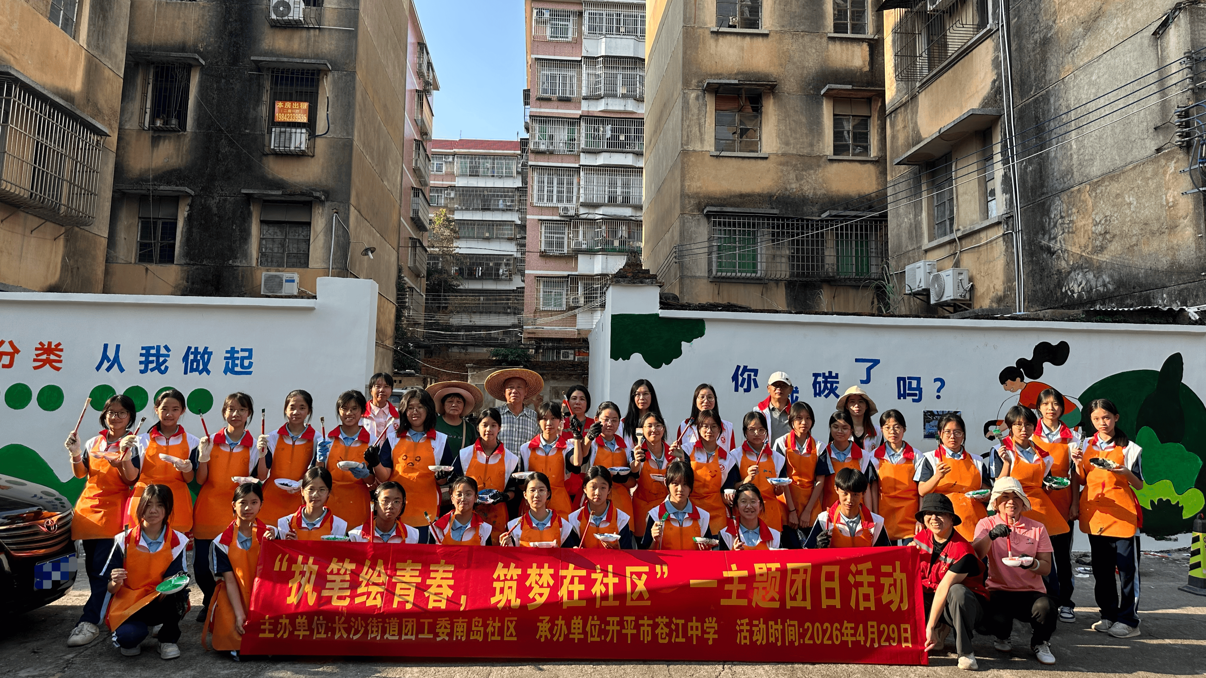 【村居简讯】长沙街道南岛社区举行“一老一小 共绘家园”党员志愿服务活动
