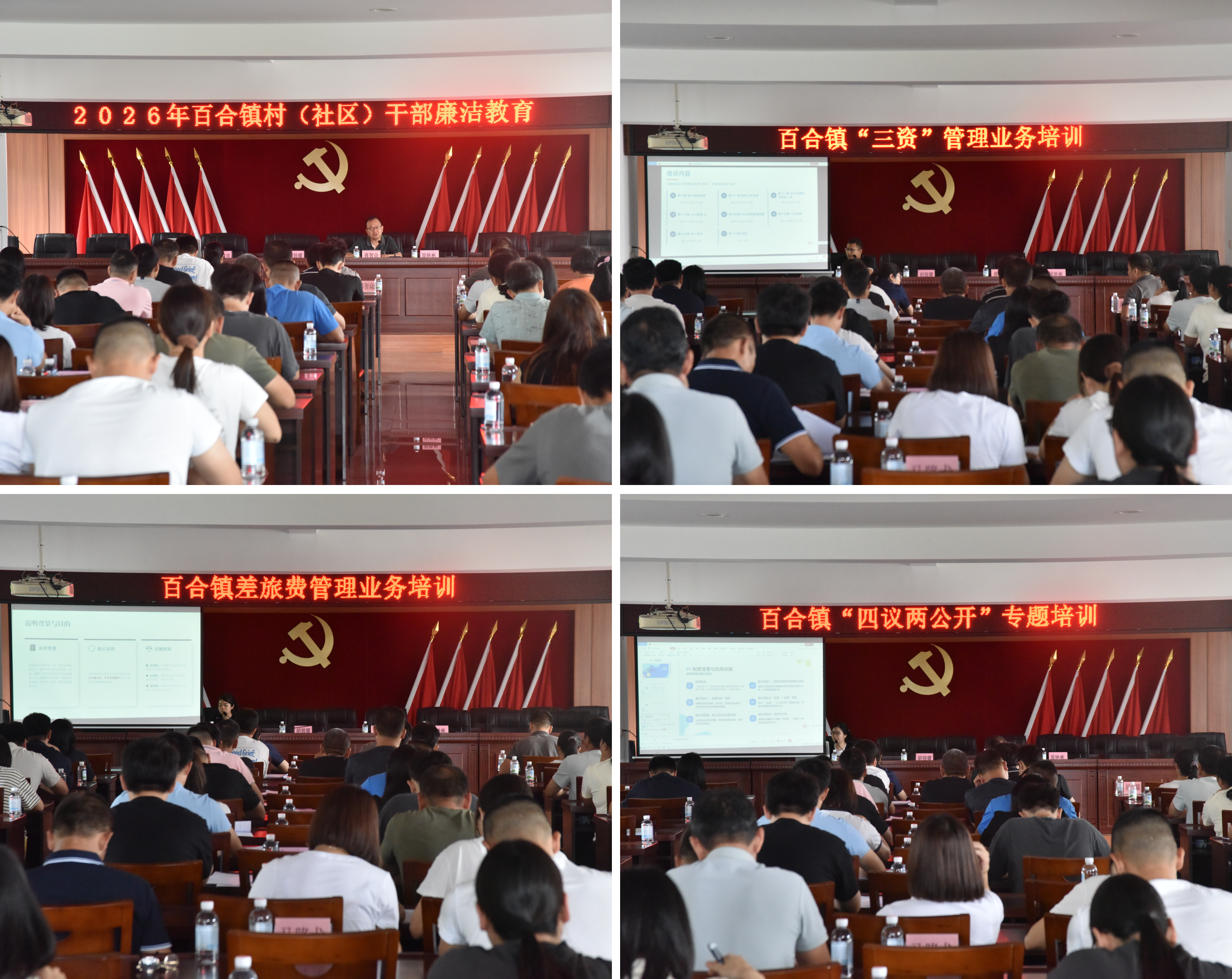 各办公室培训组图.png