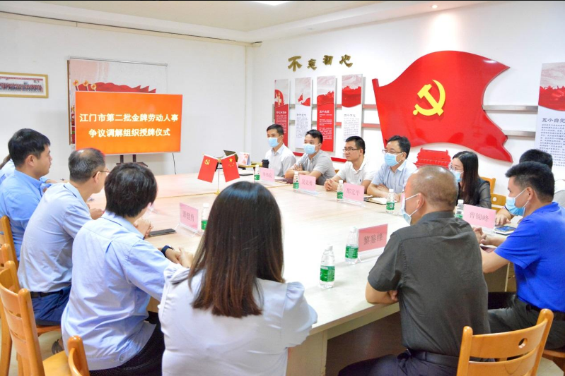 开平1集体1个人荣获全省就业创业先进表彰