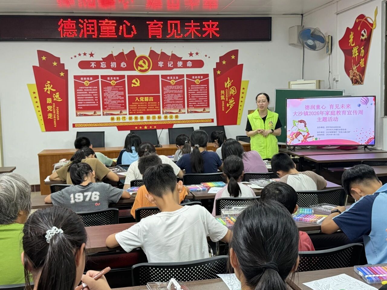德润童心育未来 家风共建好家园——大沙镇开展家庭教育宣传周亲子主题活动
