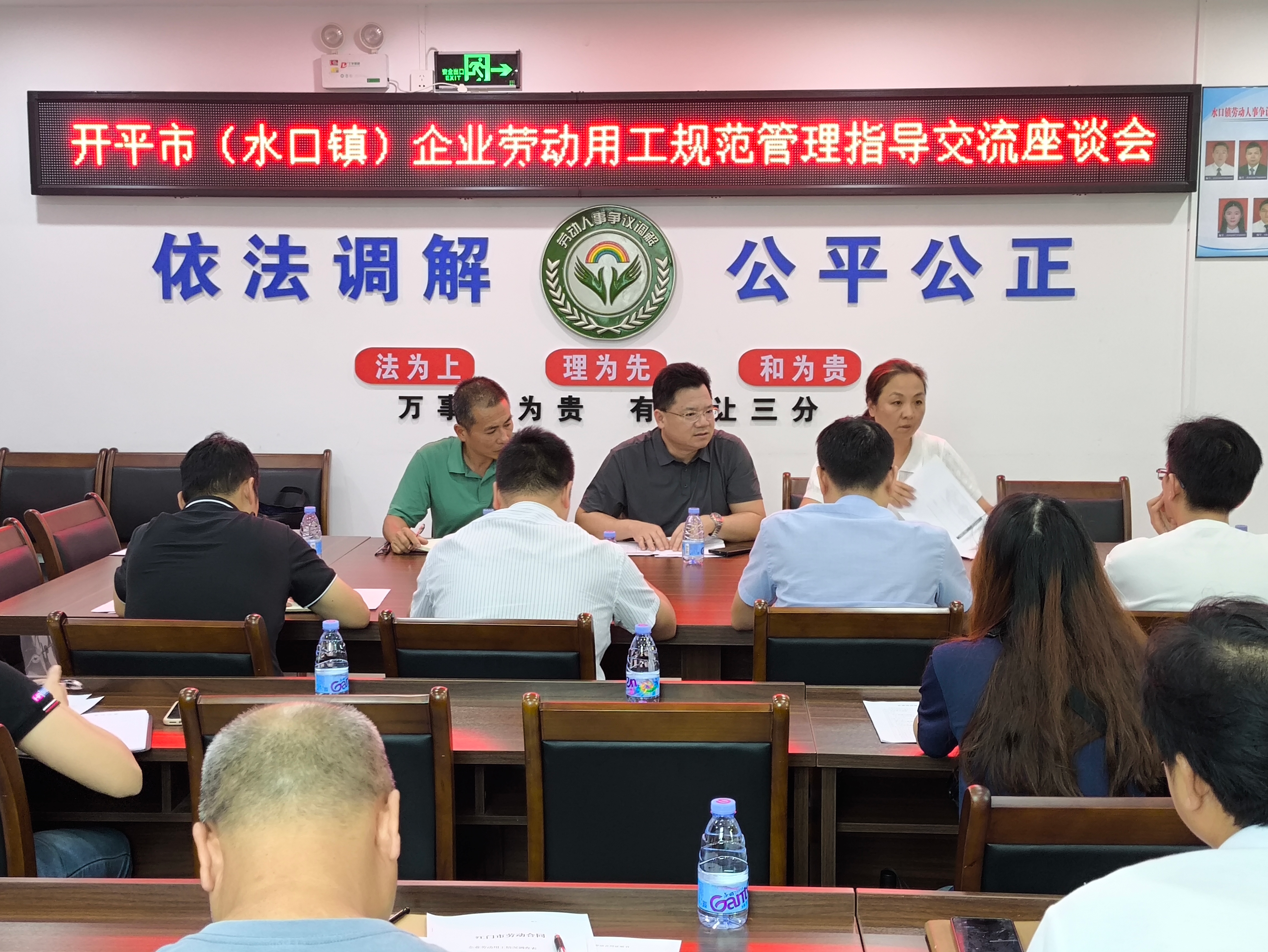 主动服务、源头治理——开平市人社局联合水口镇召开企业劳动用工规范管理指导交流座谈会