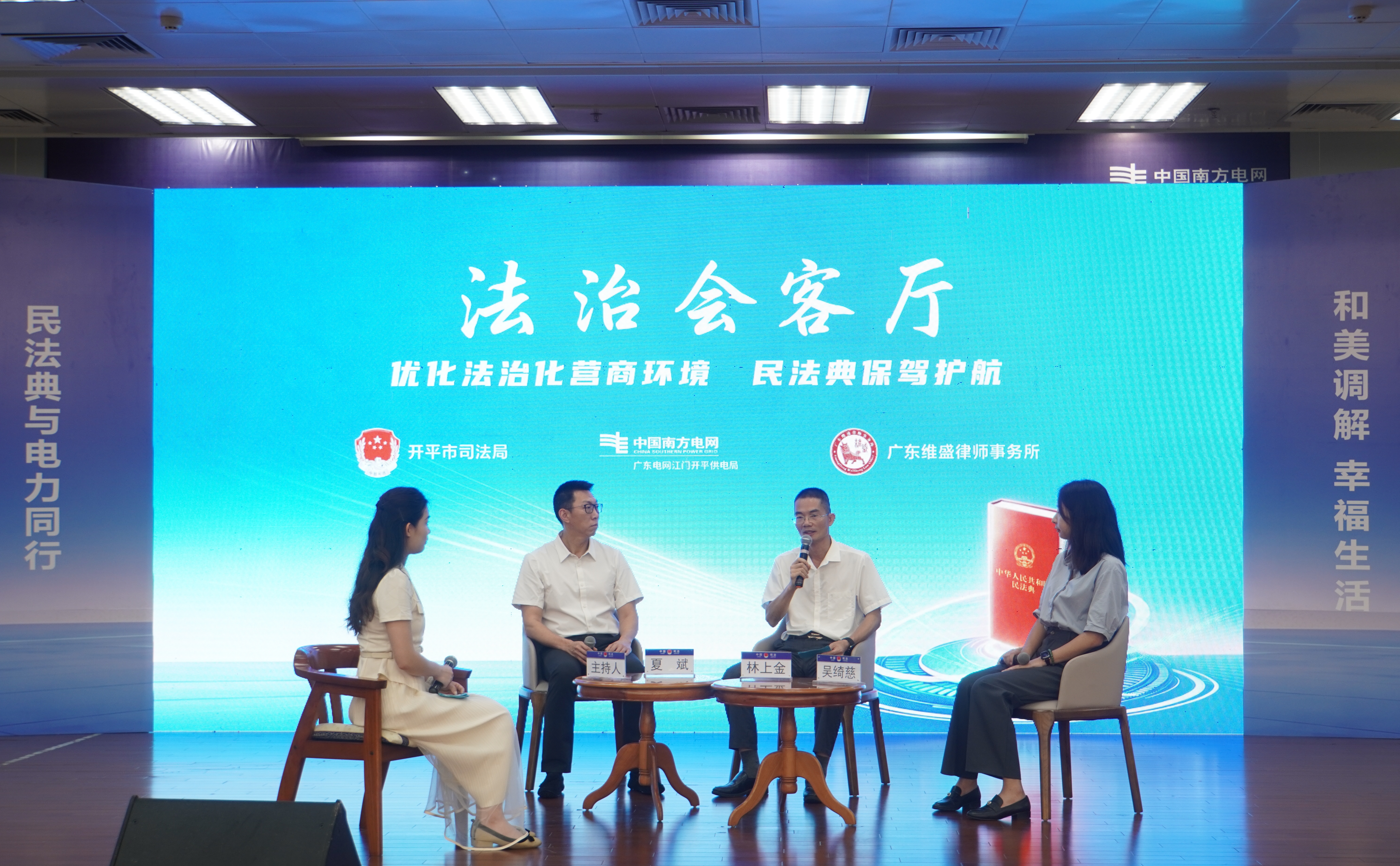 2.法治会客厅.JPG