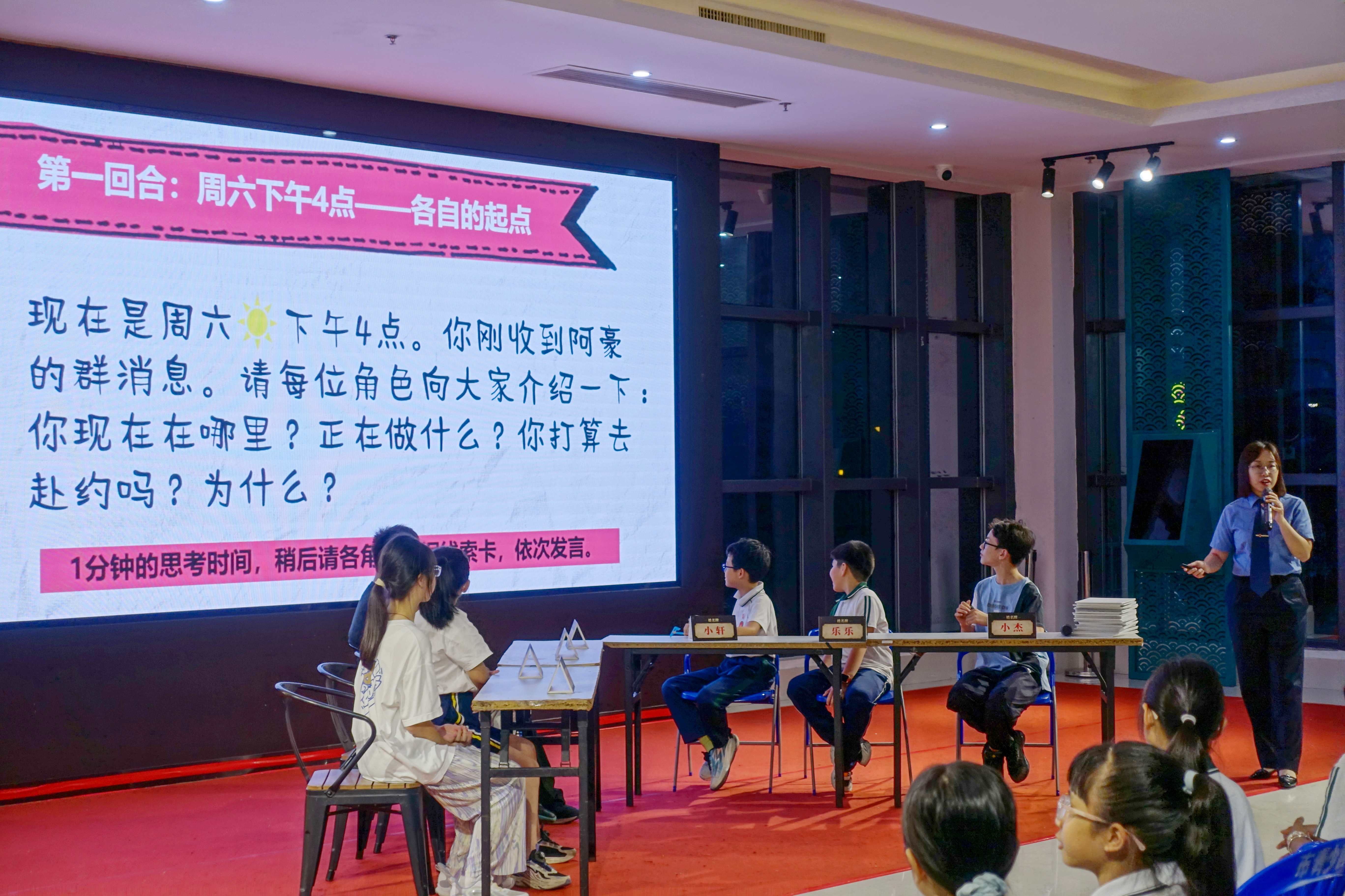 3.检察院普法剧本杀.jpg