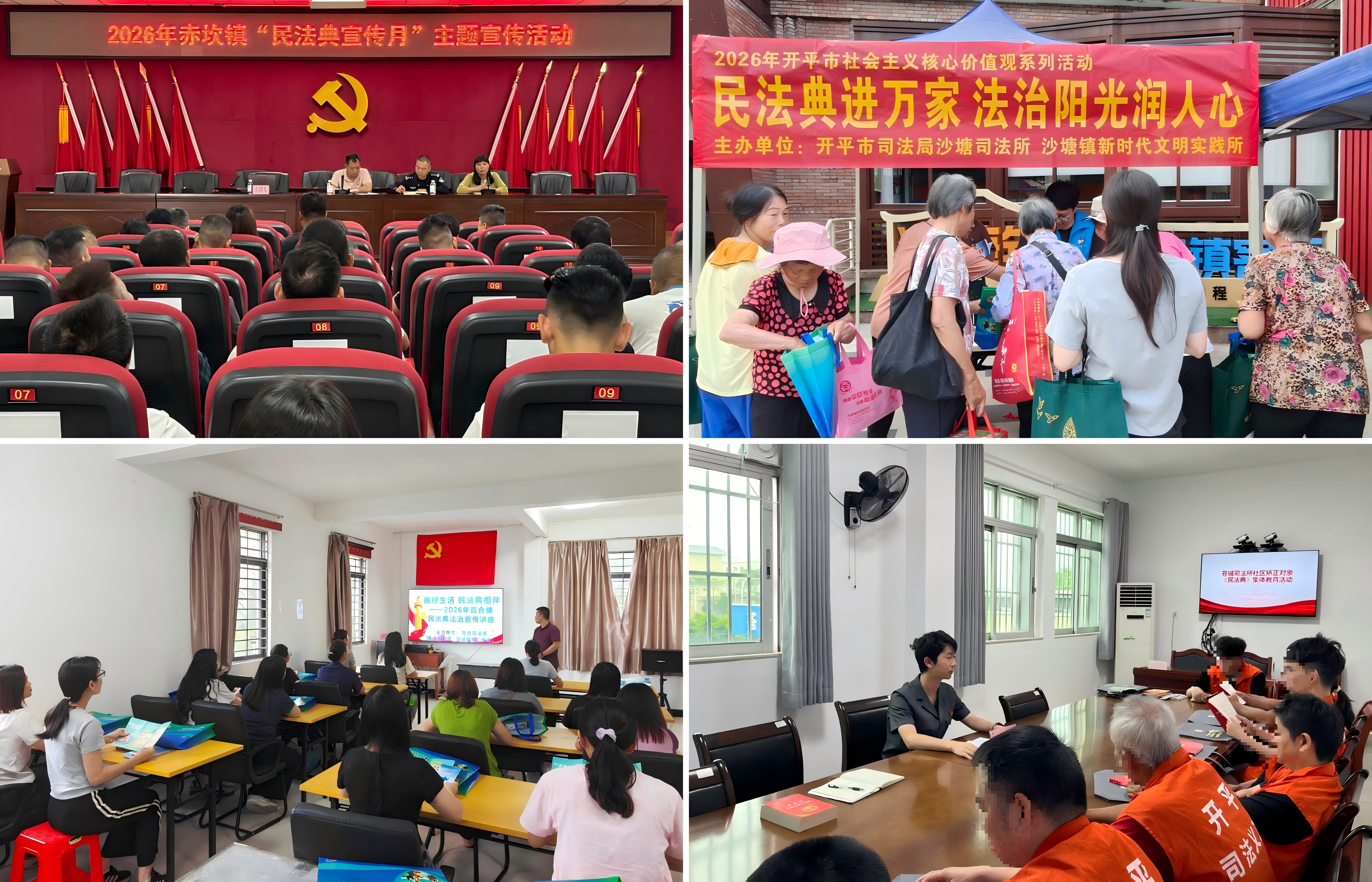 7.司法所活动合集.jpg