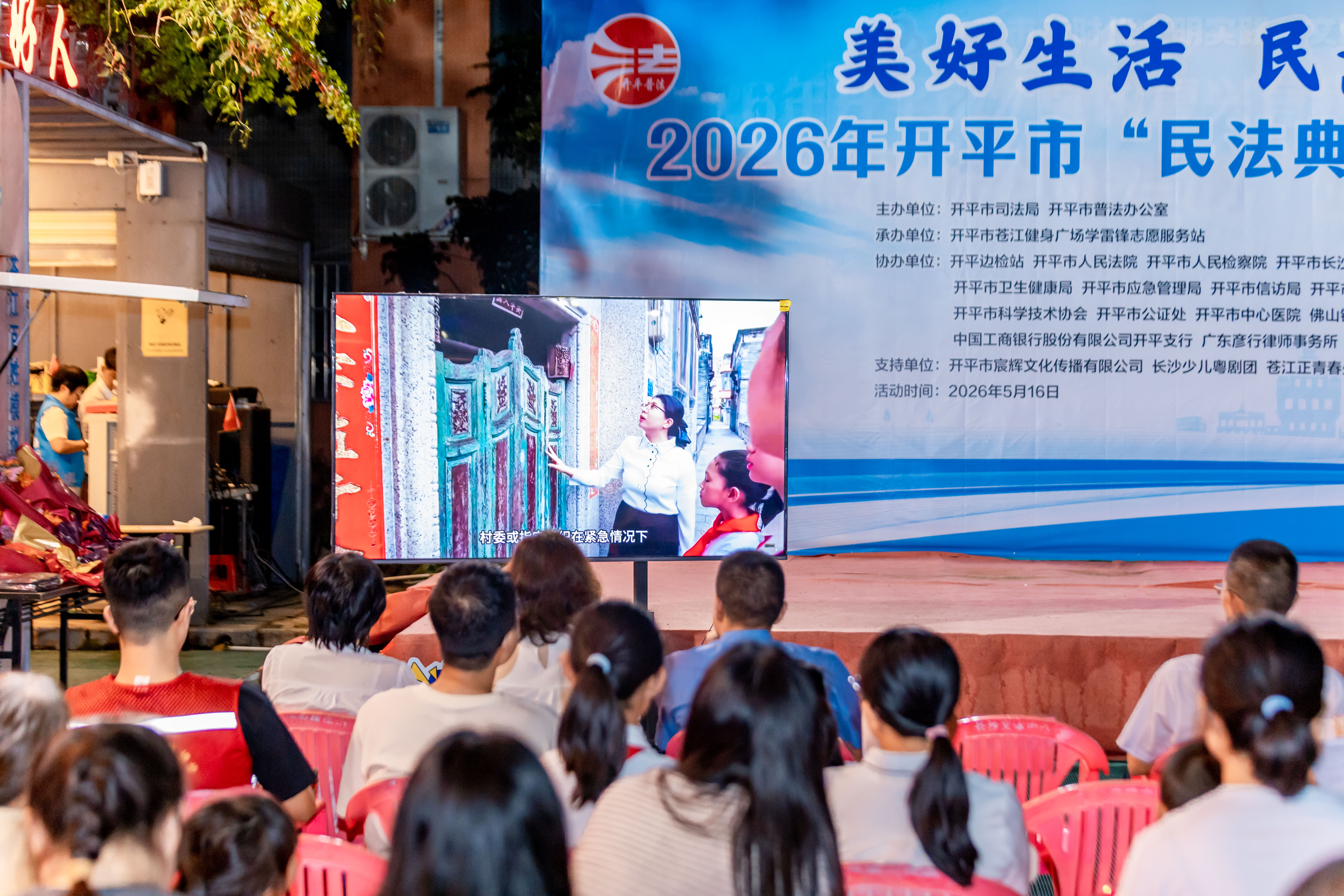 9.苍江民法典活动1.jpg