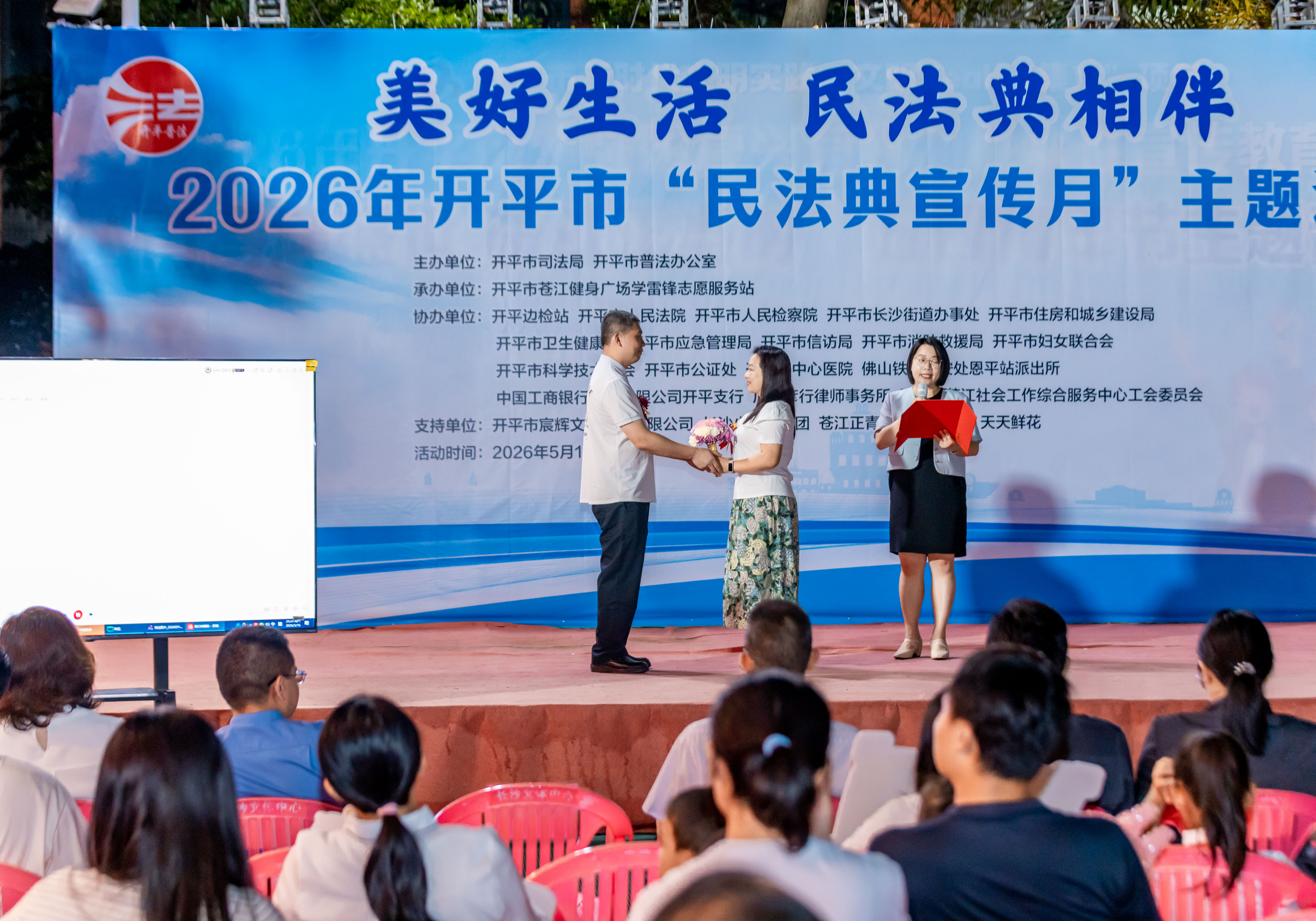 10.苍江民法典活动2.jpg