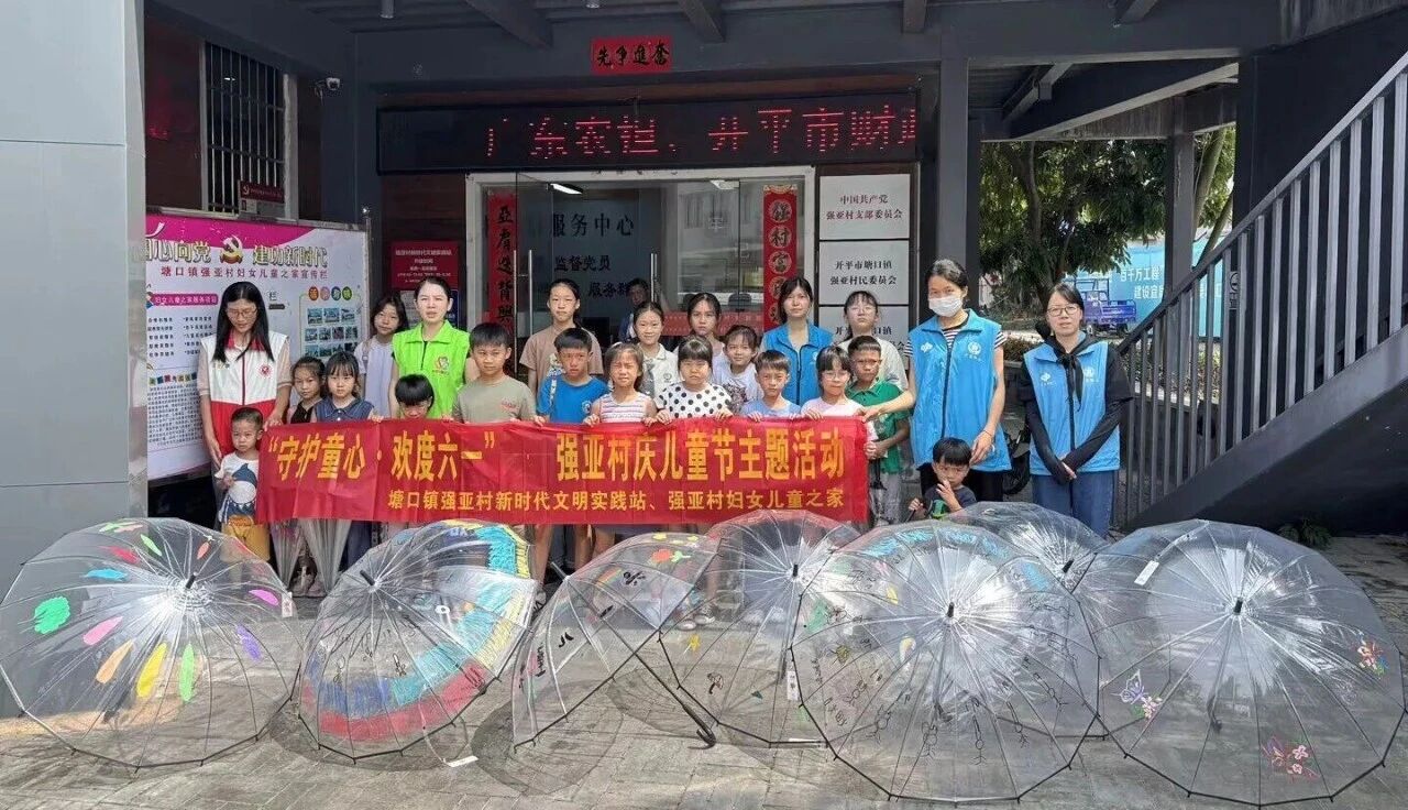 守护童心 欢度六一｜2026年塘口镇“周末课堂”系列活动