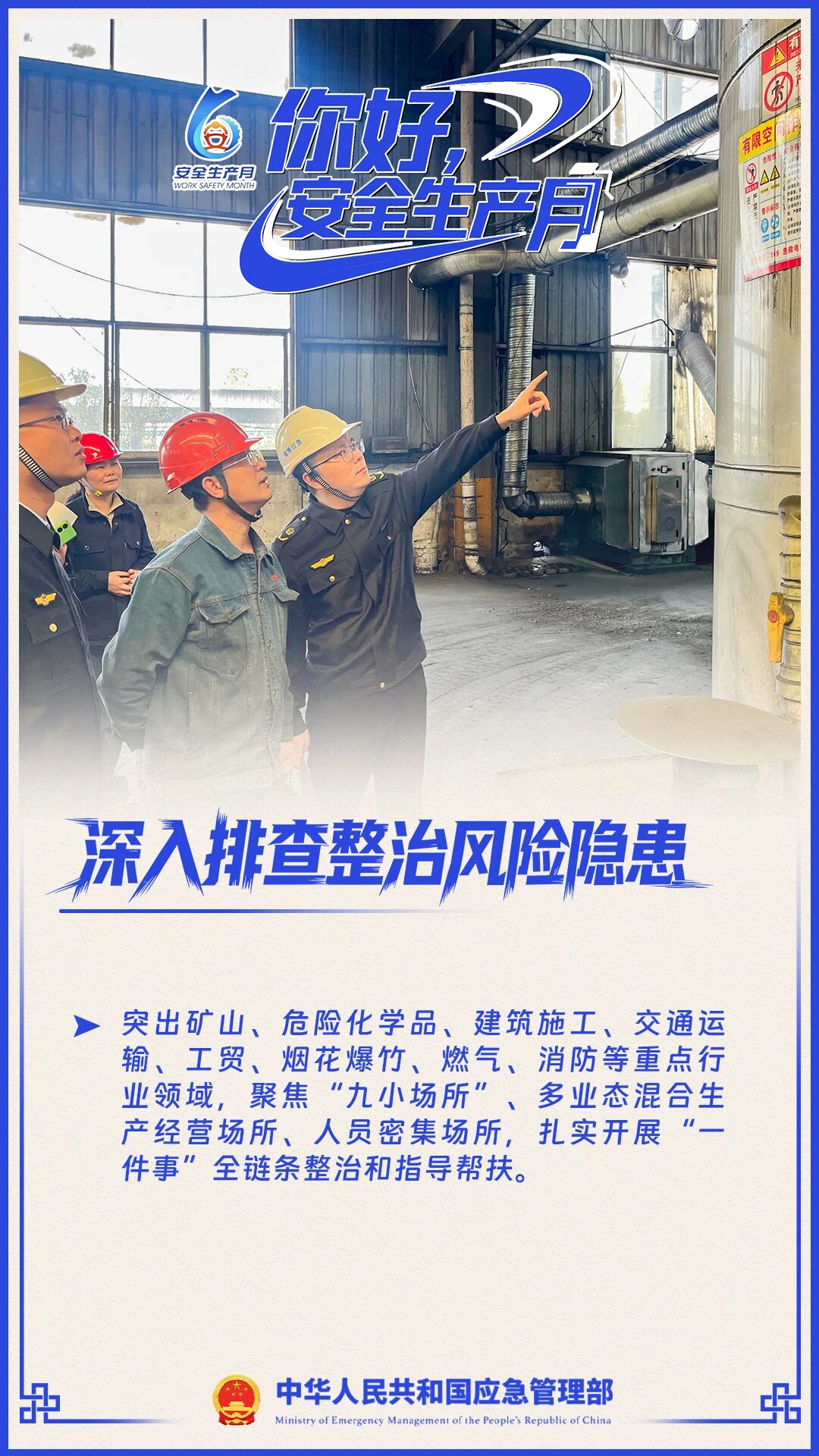 微信图片_2026-06-02_091924_388.jpg
