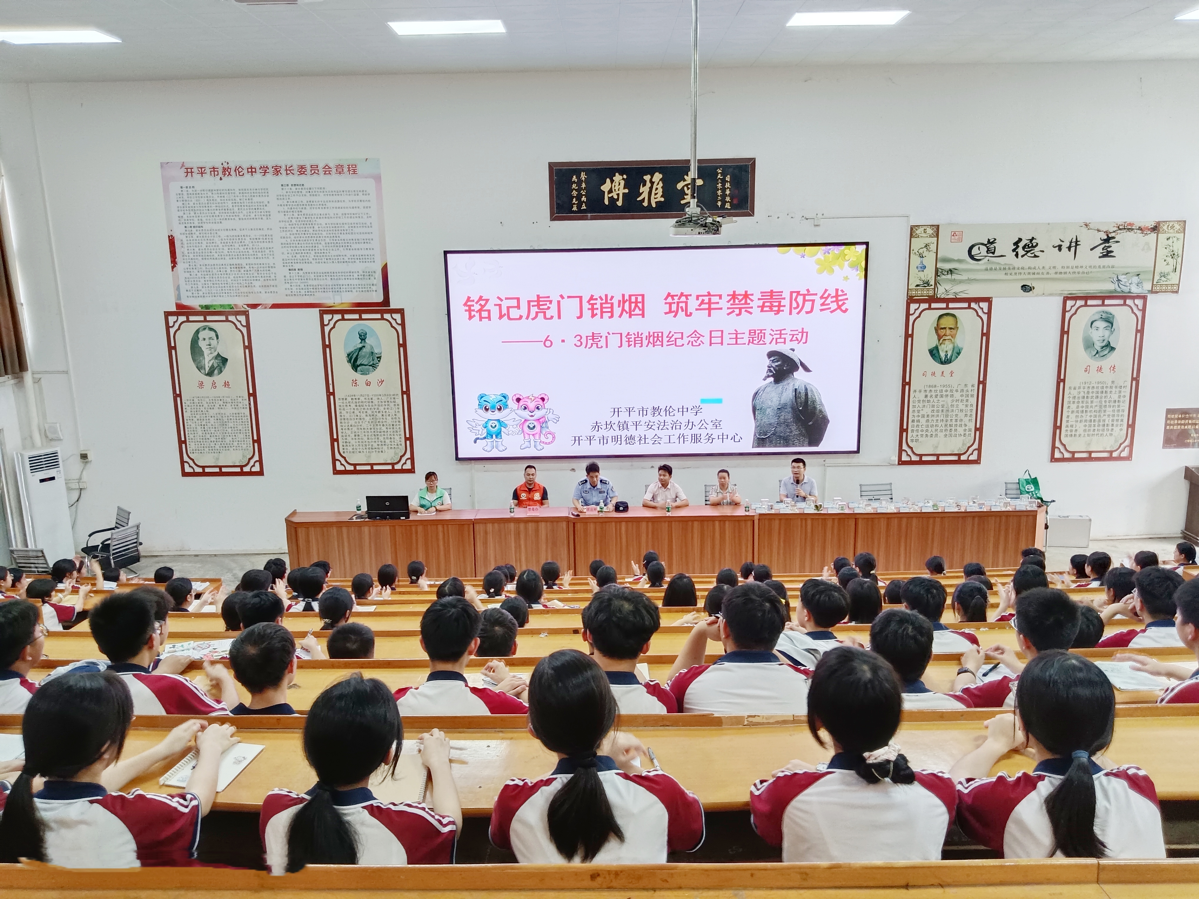 “6·3铭记虎门销烟 筑牢禁毒防线”赤坎镇禁毒宣传进校园