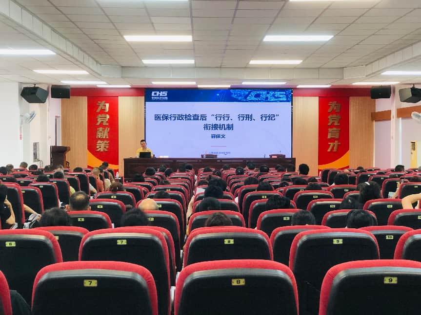 开平市医疗保障局举办2026年定点医药机构医保基金监管“三衔接”政策专题培训班