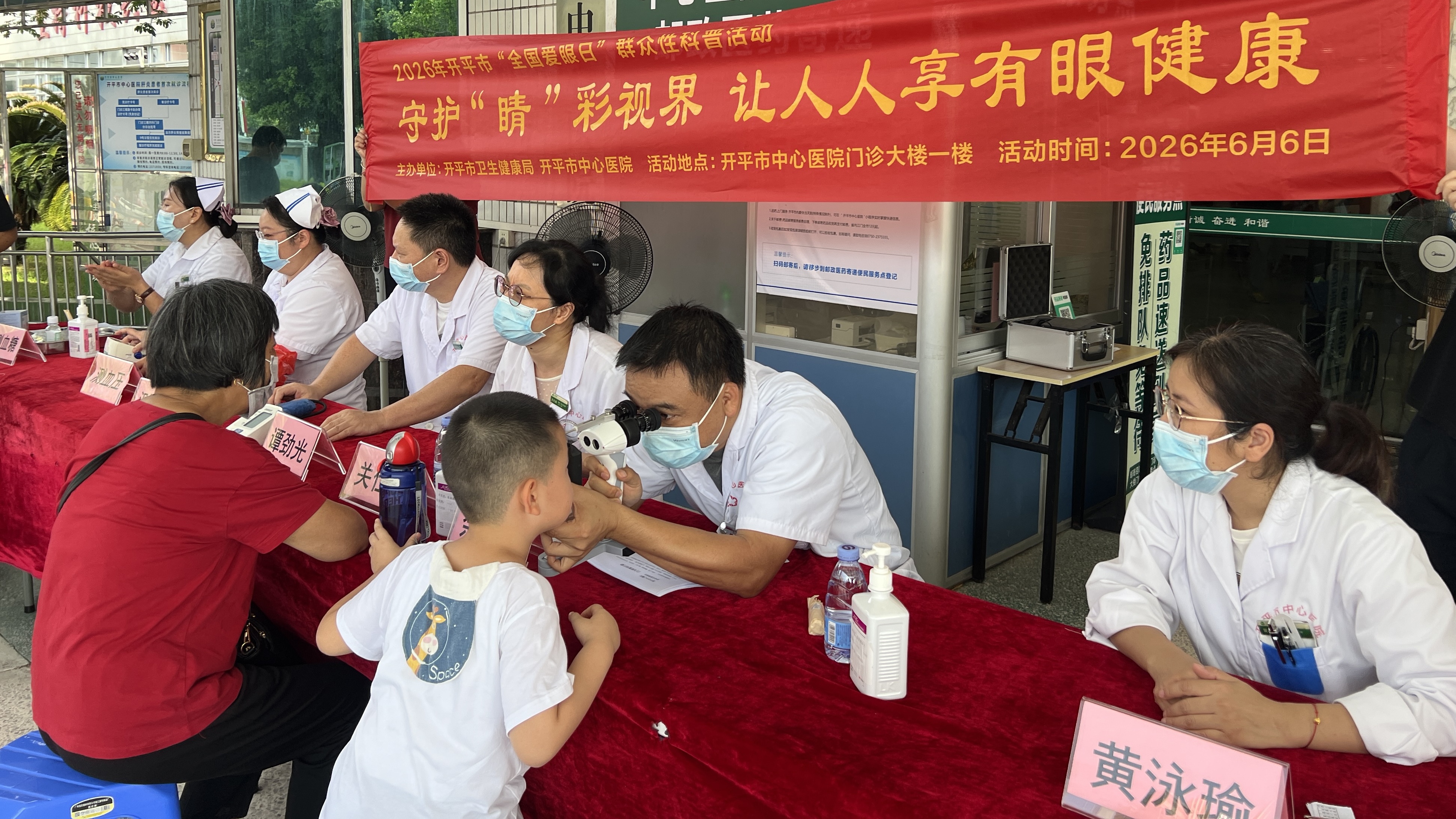 2026年6月6日,开平市卫生健康局在开平市中心医院举办全国“爱眼日”义诊宣教活动3.jpg
